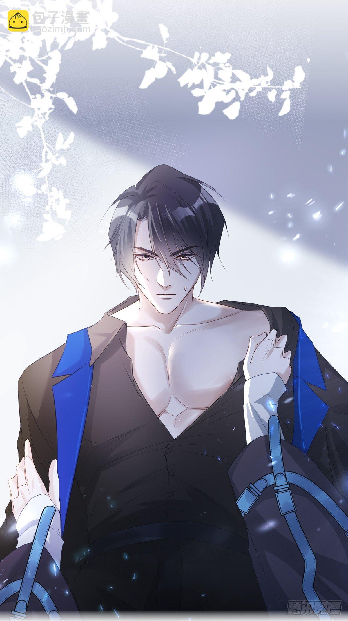 溫柔又狂暴的他們 - 011 - 2