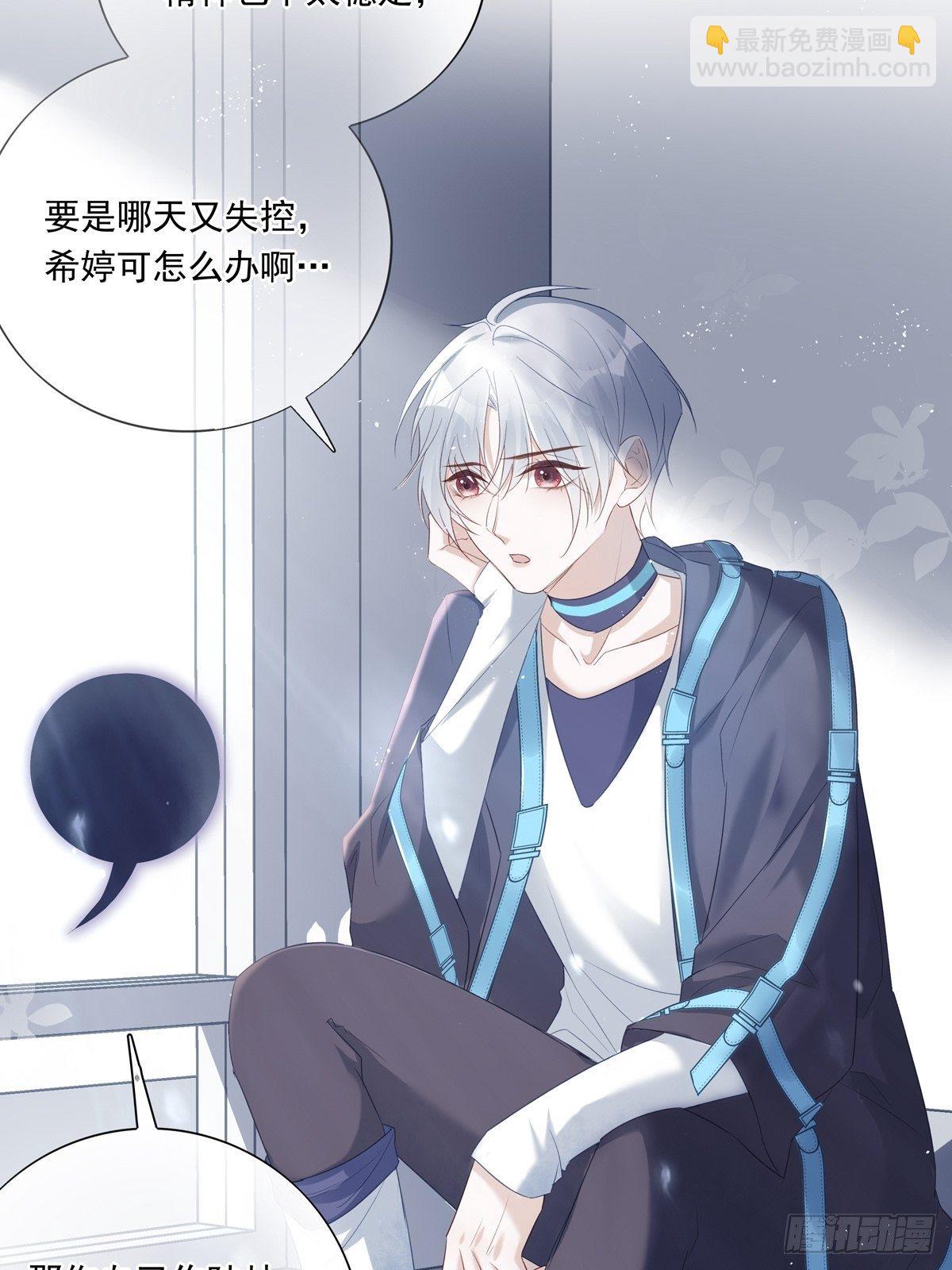 溫柔又狂暴的他們 - 011 - 1