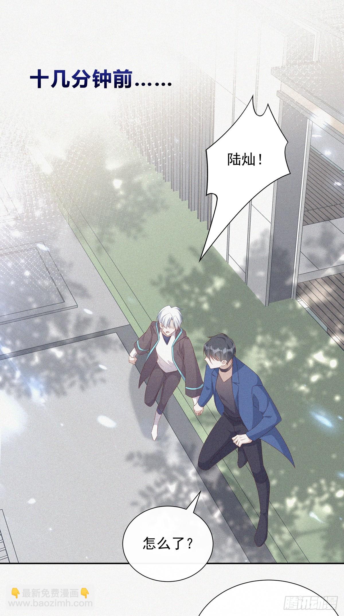 溫柔又狂暴的他們 - 118 分離 - 6