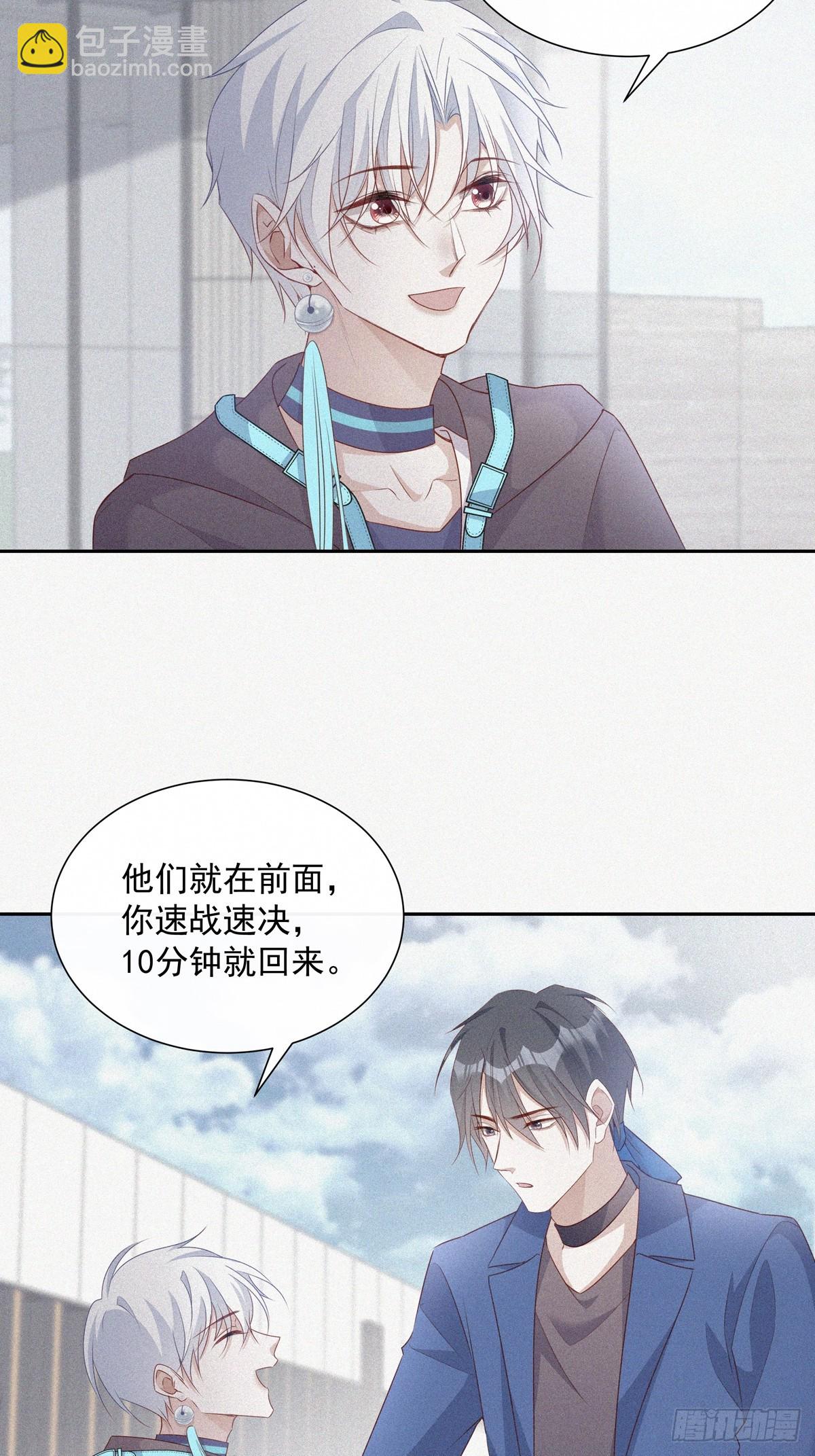 溫柔又狂暴的他們 - 118 分離 - 3