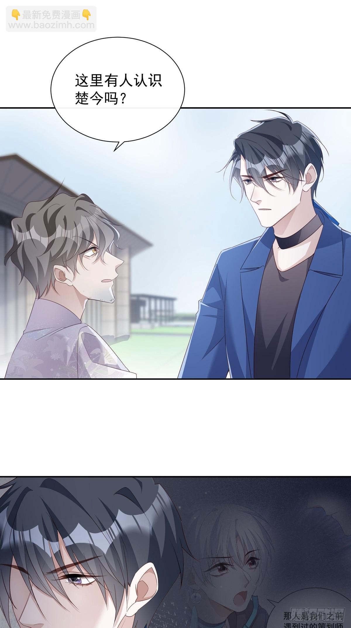 溫柔又狂暴的他們 - 118 分離 - 6