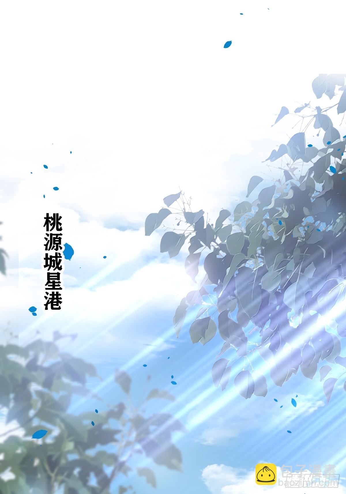 溫柔又狂暴的他們 - 118 分離 - 6