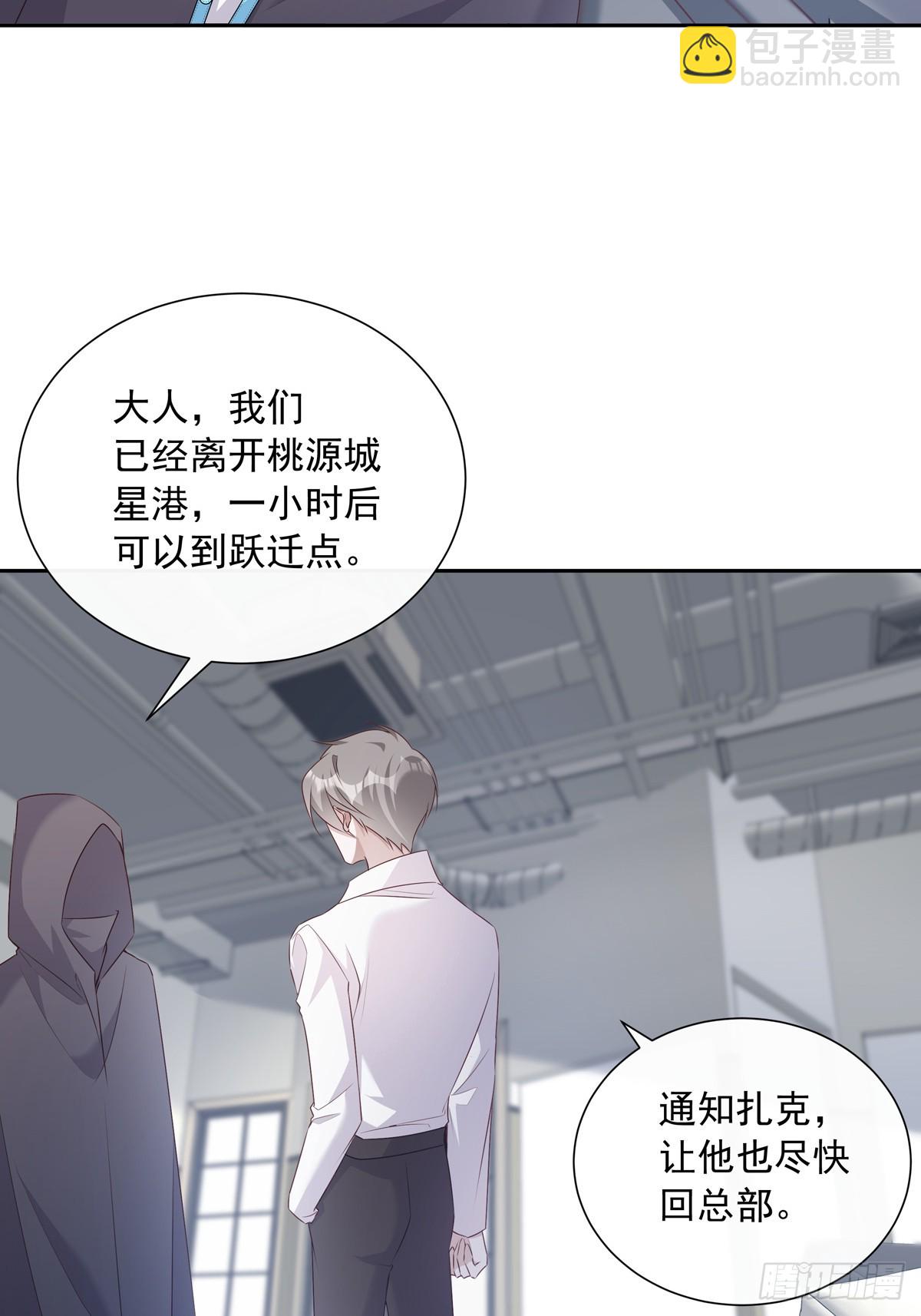 溫柔又狂暴的他們 - 118 分離 - 3