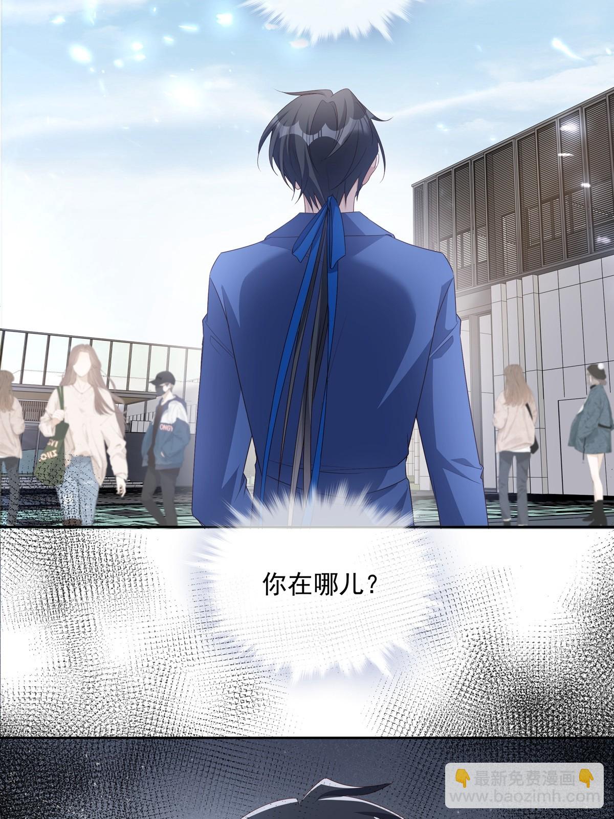 溫柔又狂暴的他們 - 118 分離 - 5