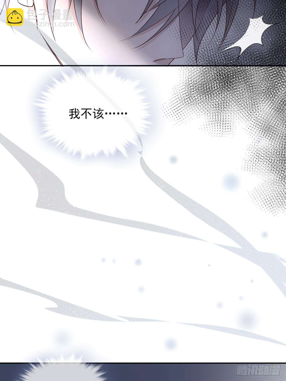 溫柔又狂暴的他們 - 118 分離 - 1