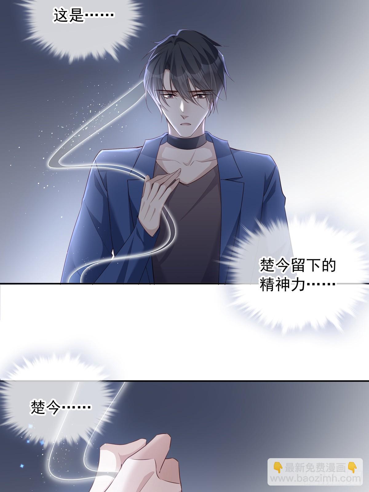 溫柔又狂暴的他們 - 118 分離 - 2