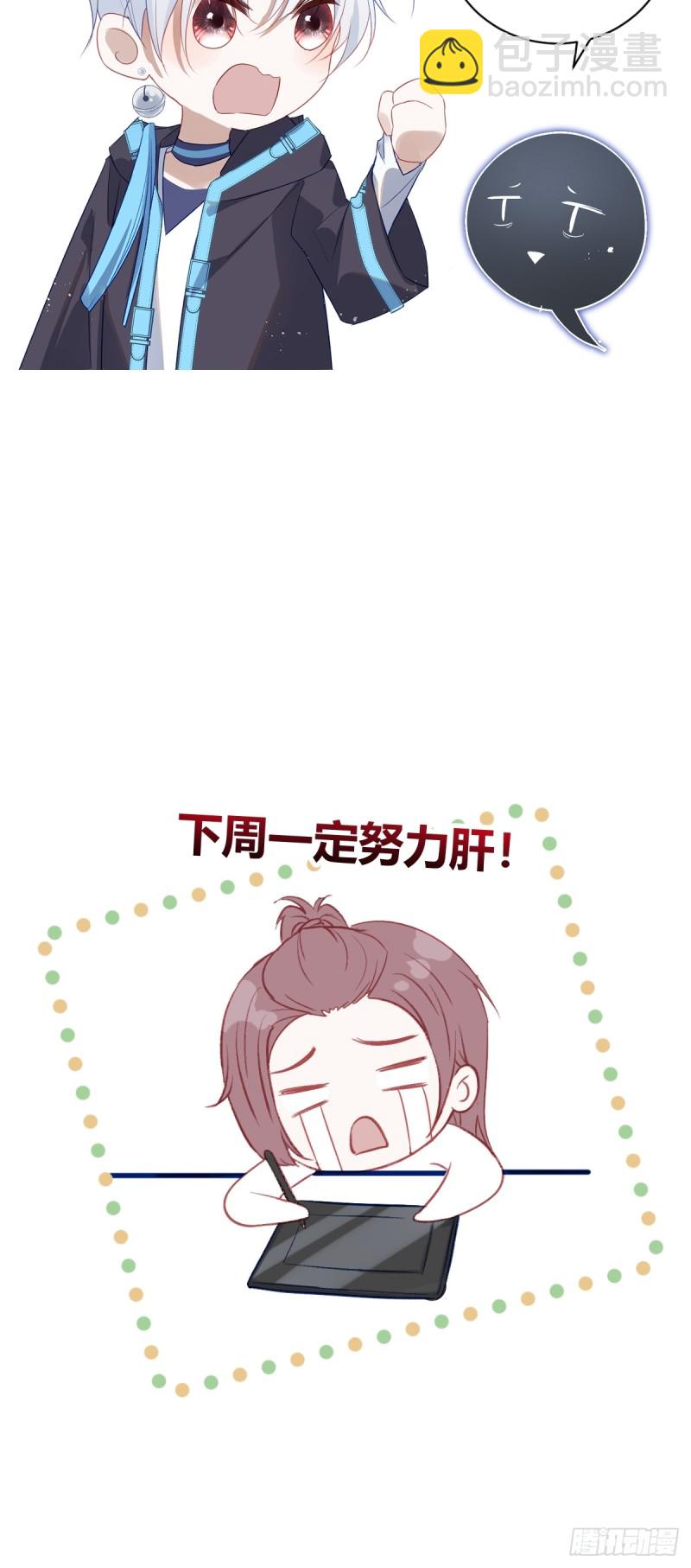 溫柔又狂暴的他們 - 公告 - 1