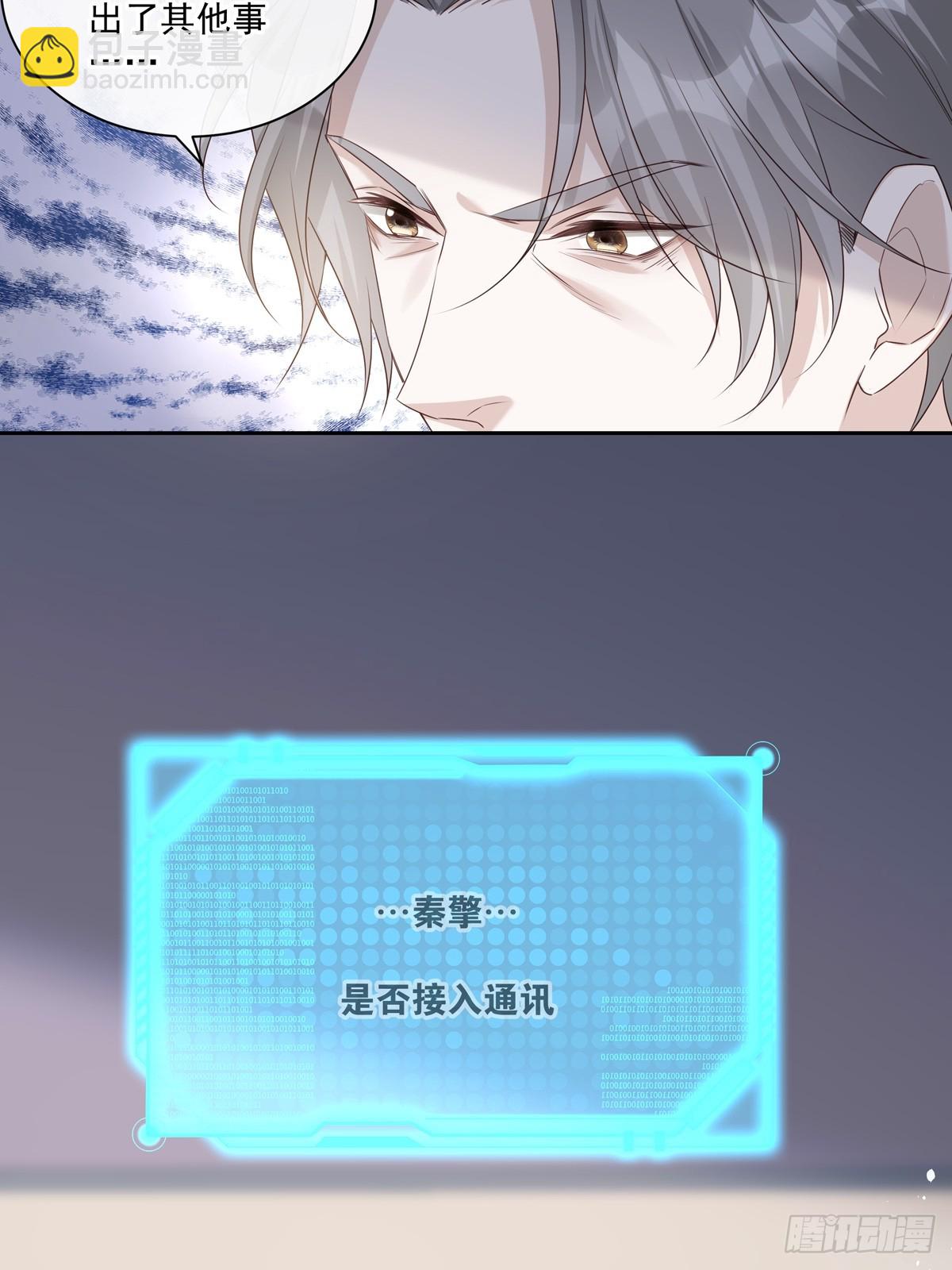 溫柔又狂暴的他們 - 120  陸燦的執念 - 4