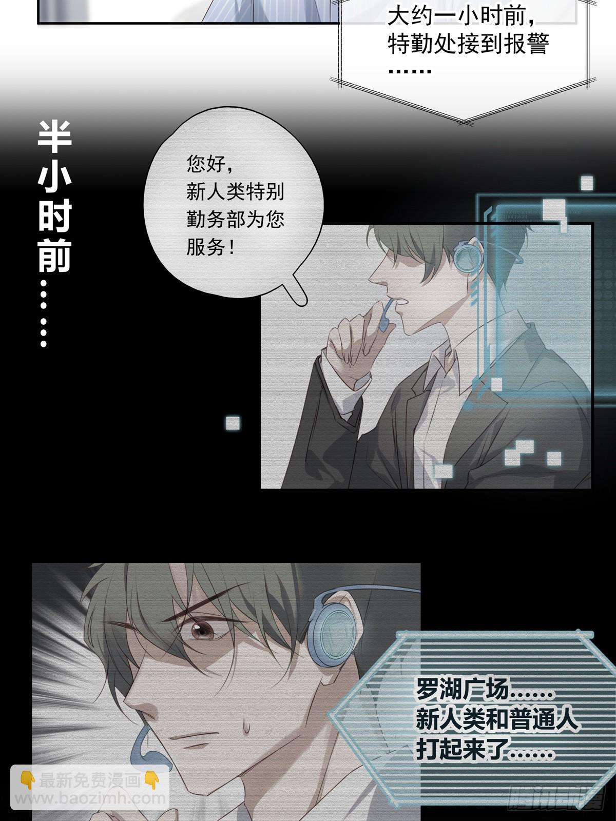 溫柔又狂暴的他們 - 120  陸燦的執念 - 6