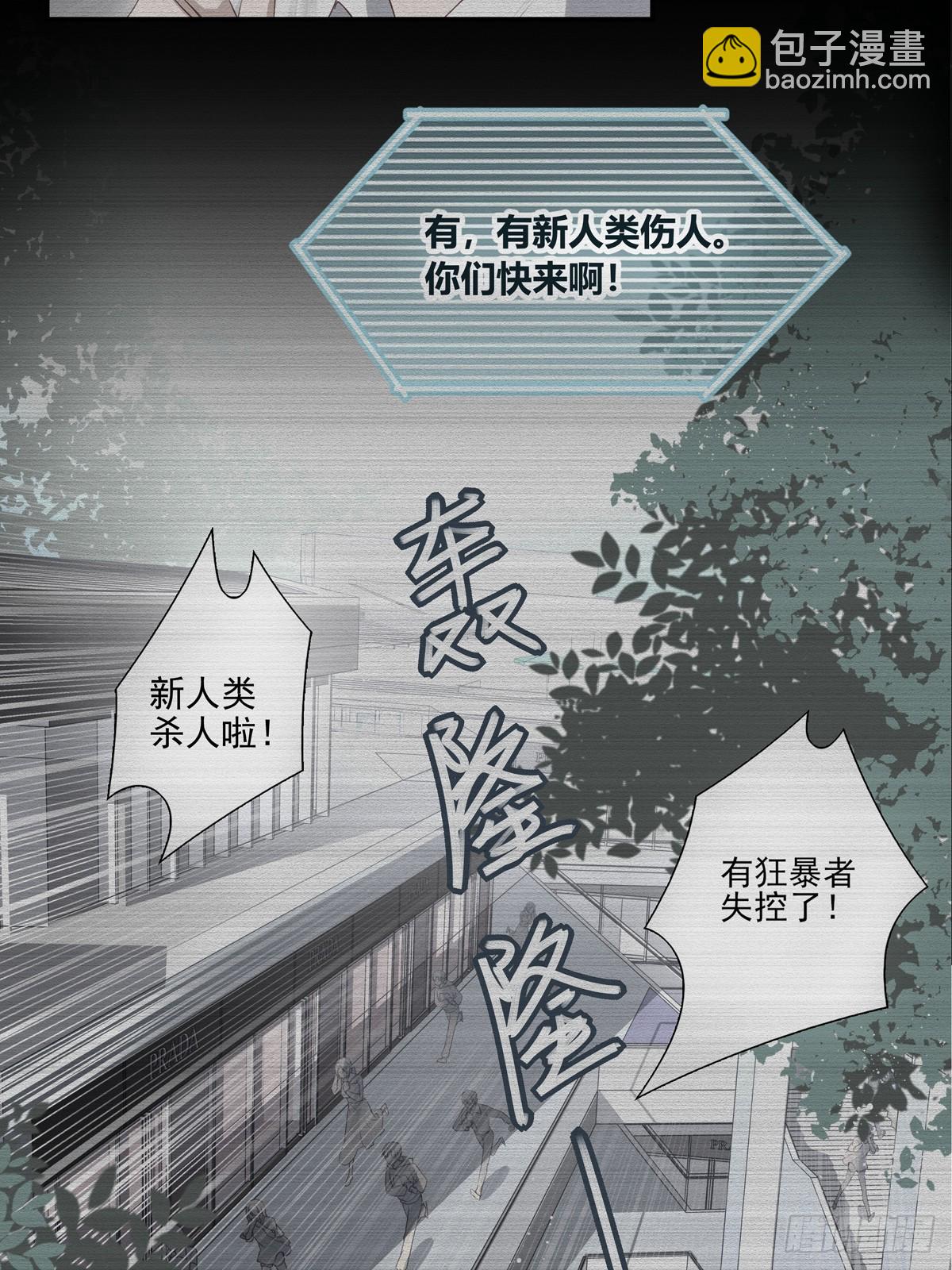 溫柔又狂暴的他們 - 120  陸燦的執念 - 7