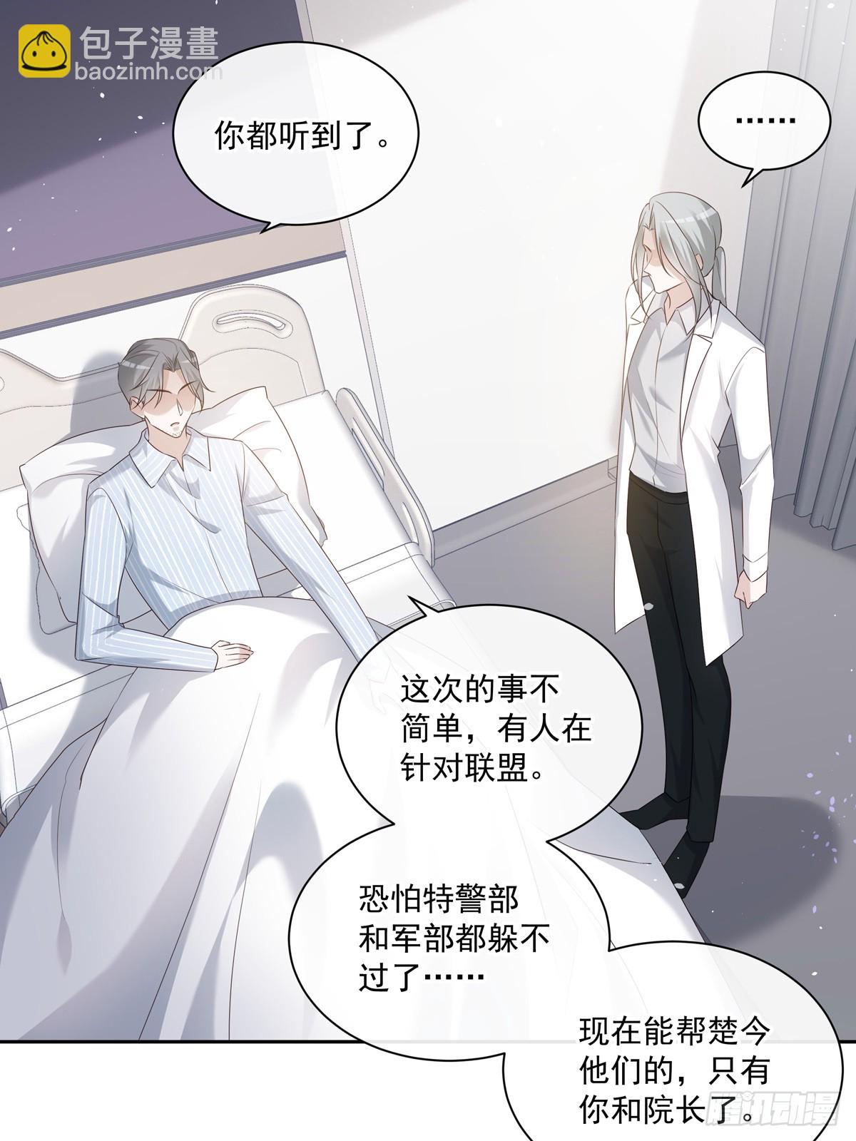 溫柔又狂暴的他們 - 120  陸燦的執念 - 3