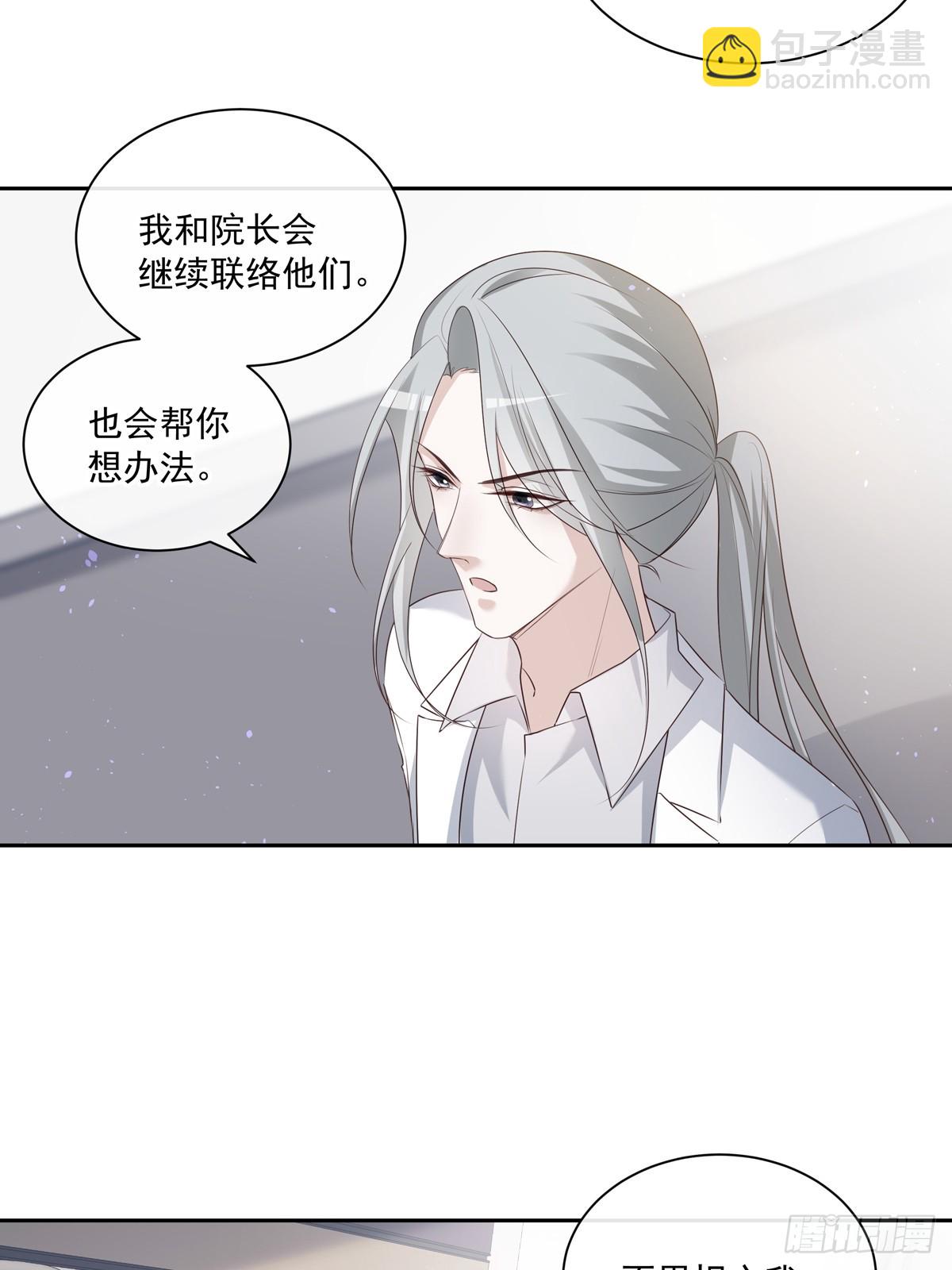 溫柔又狂暴的他們 - 120  陸燦的執念 - 4