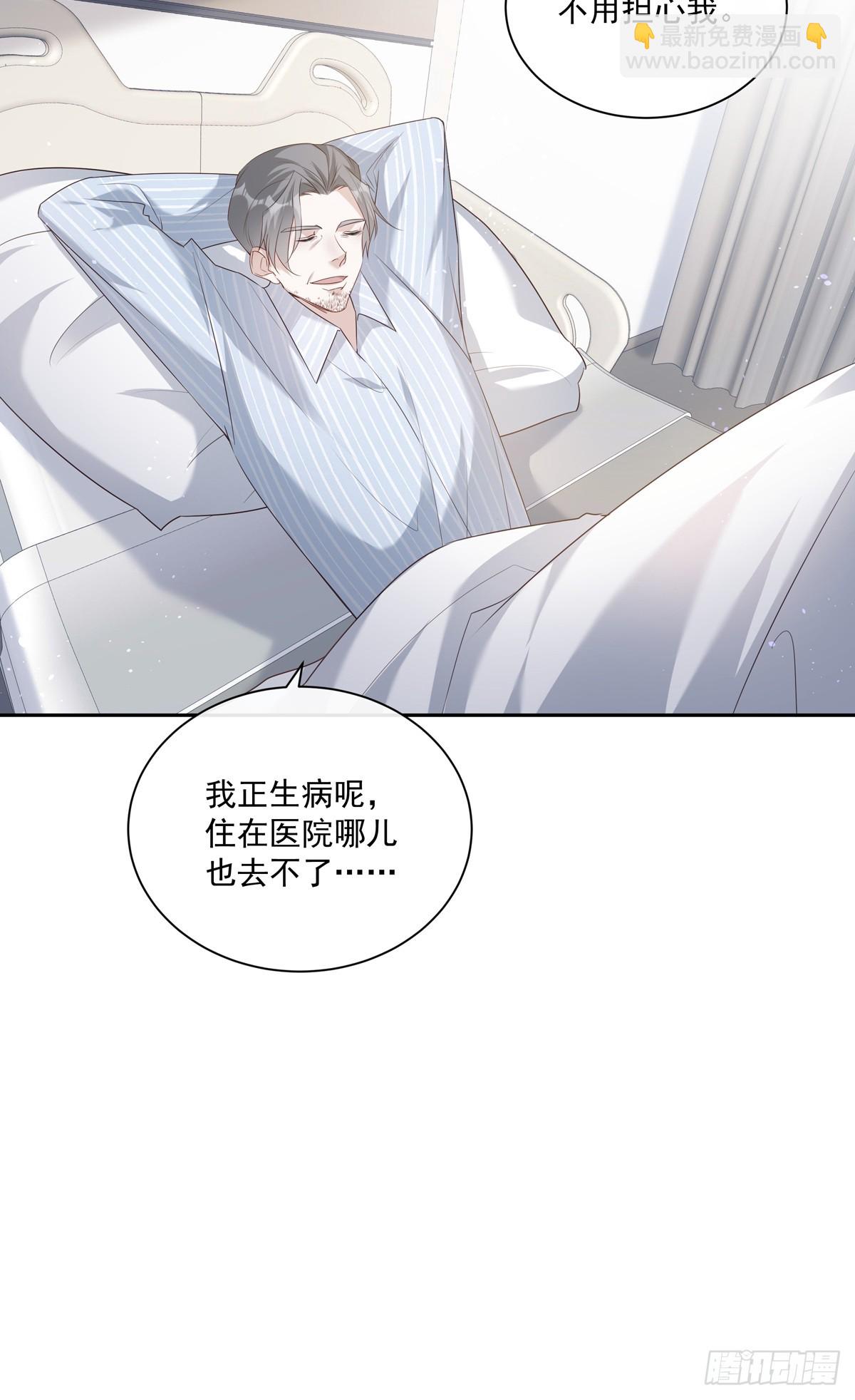 溫柔又狂暴的他們 - 120  陸燦的執念 - 5