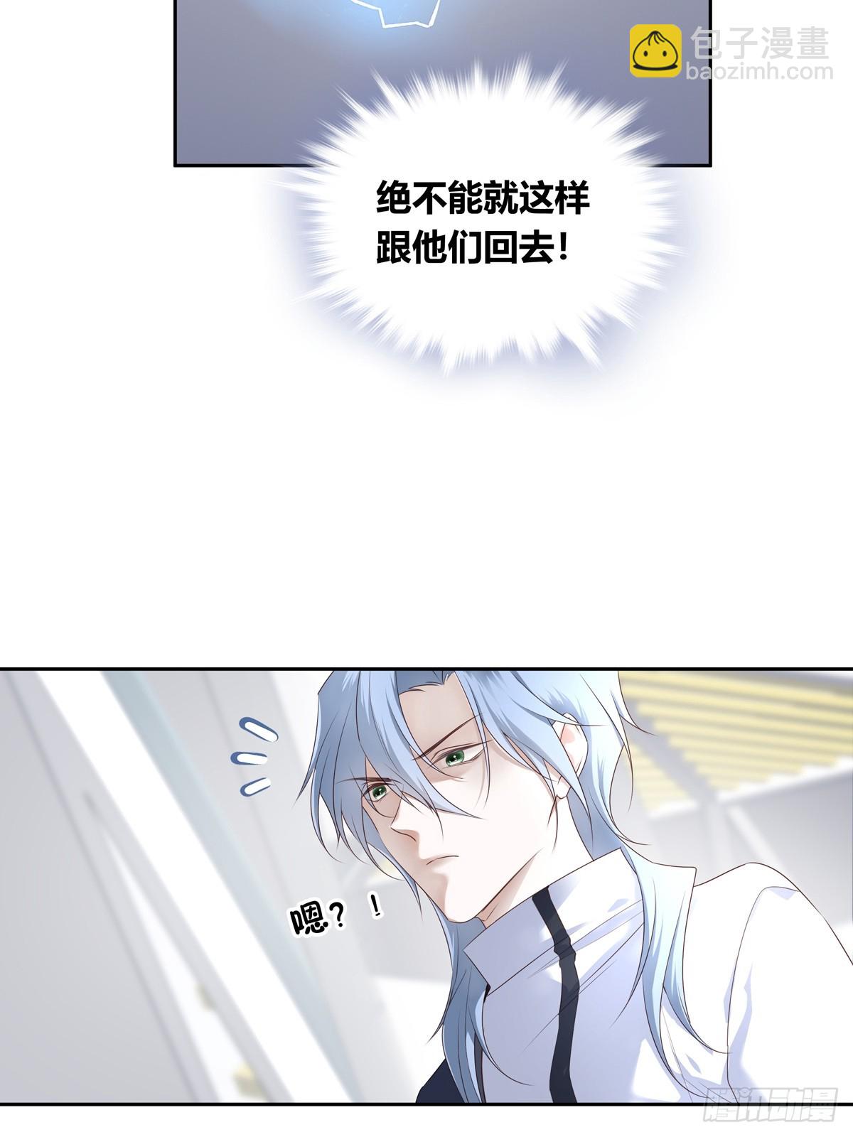 溫柔又狂暴的他們 - 120  陸燦的執念 - 3