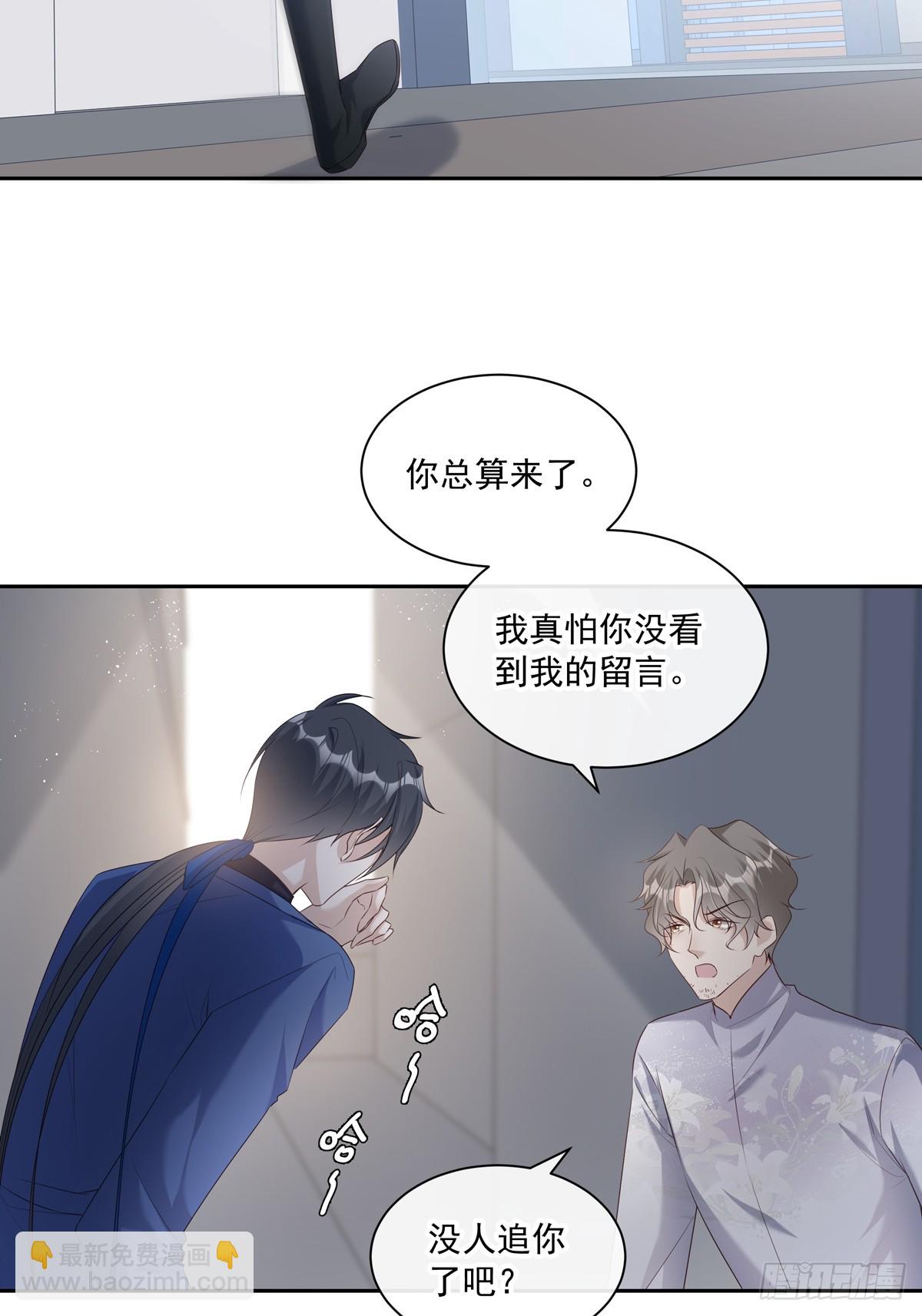 溫柔又狂暴的他們 - 120  陸燦的執念 - 4