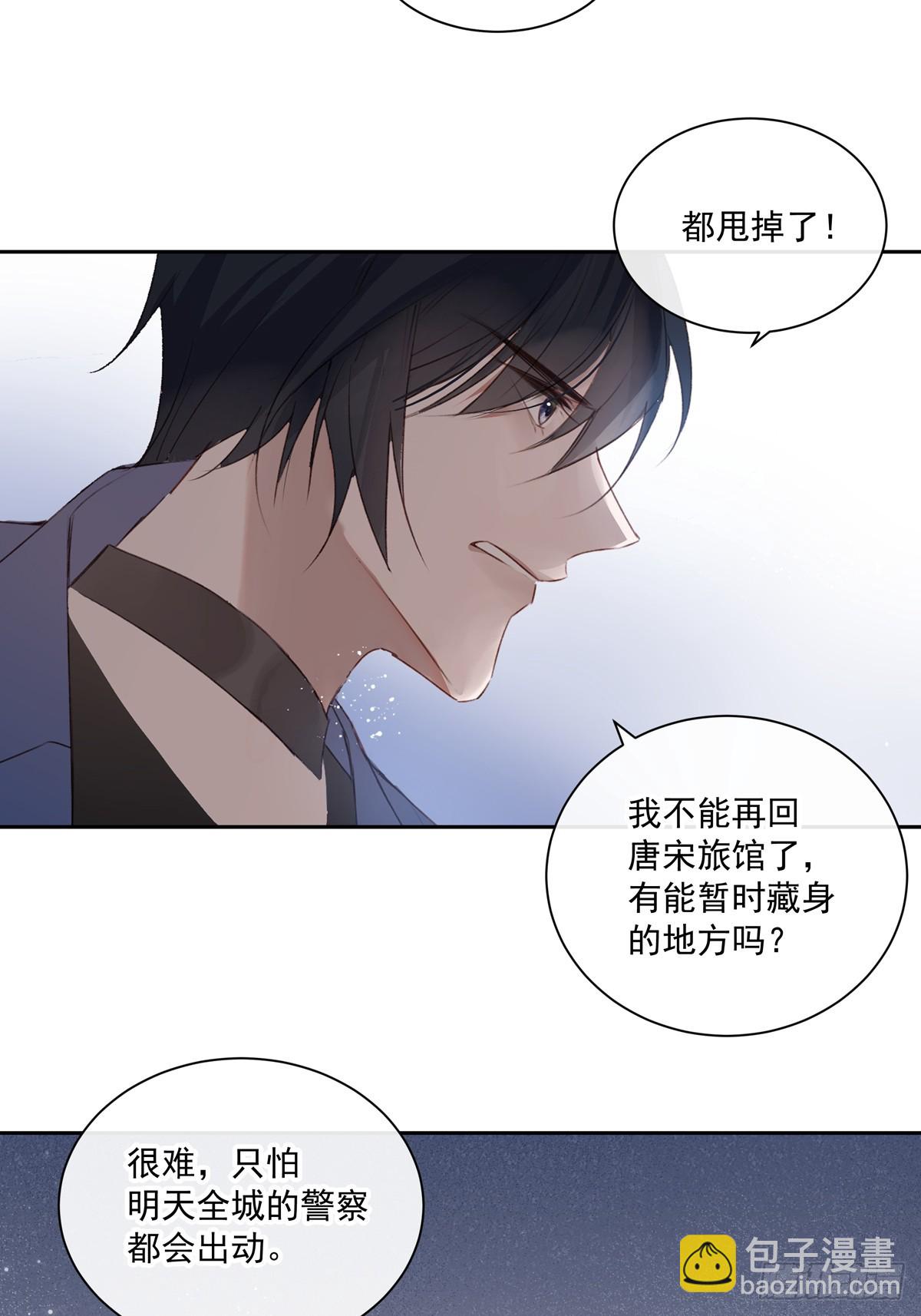 溫柔又狂暴的他們 - 120  陸燦的執念 - 5