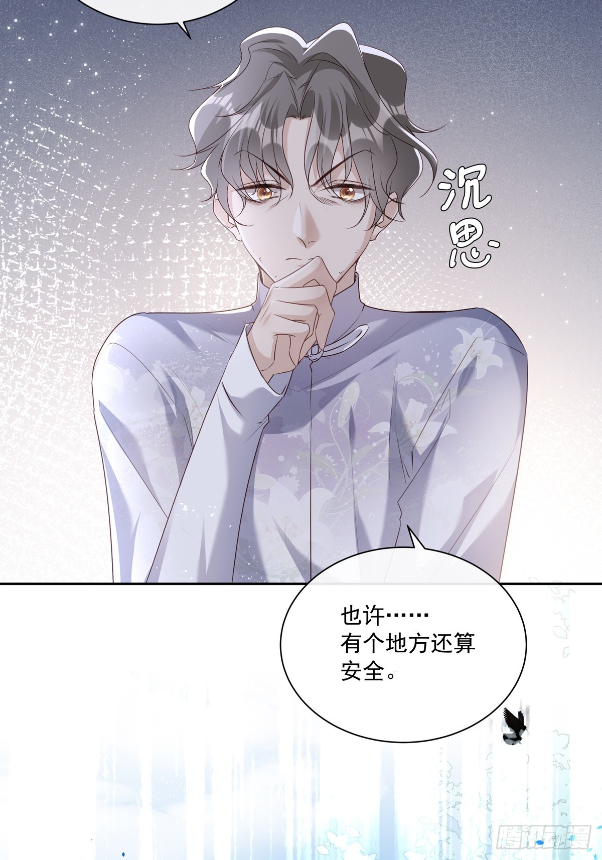 溫柔又狂暴的他們 - 120  陸燦的執念 - 6