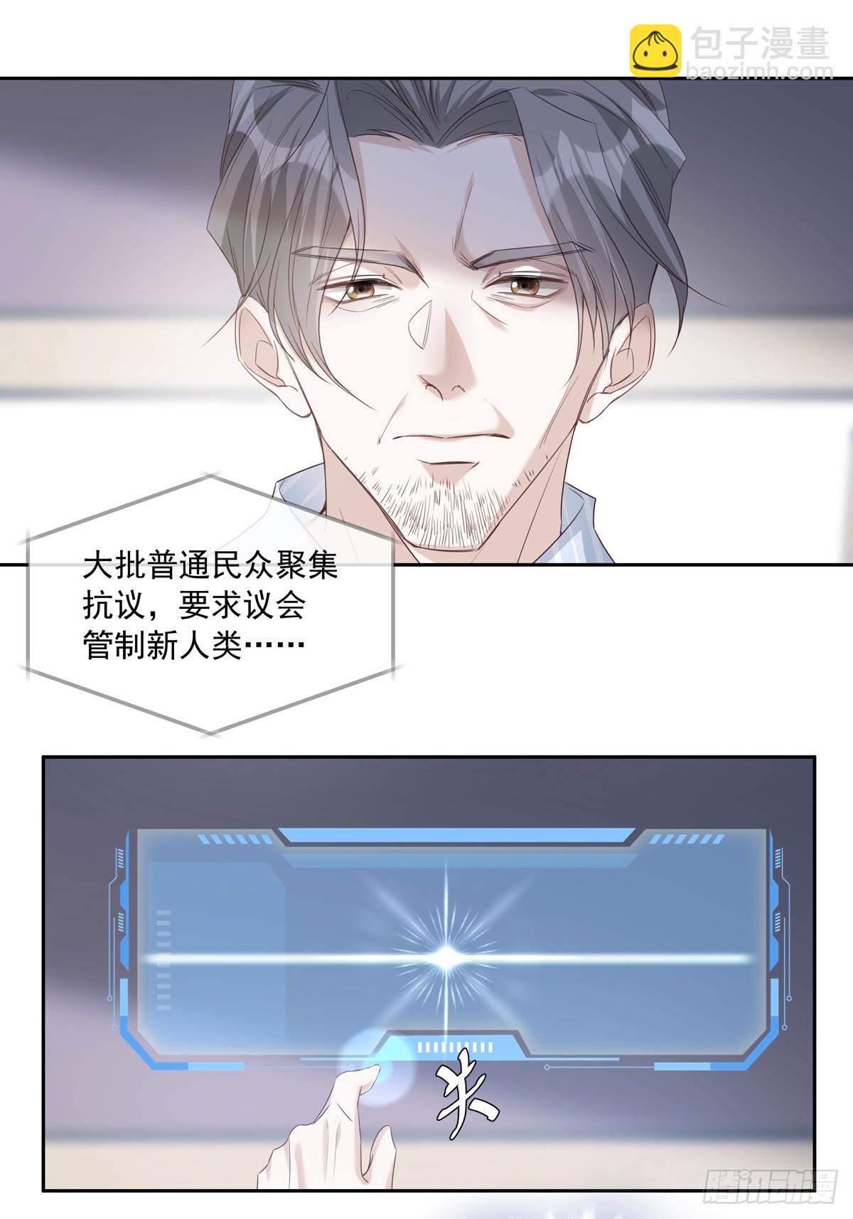 溫柔又狂暴的他們 - 120  陸燦的執念 - 4