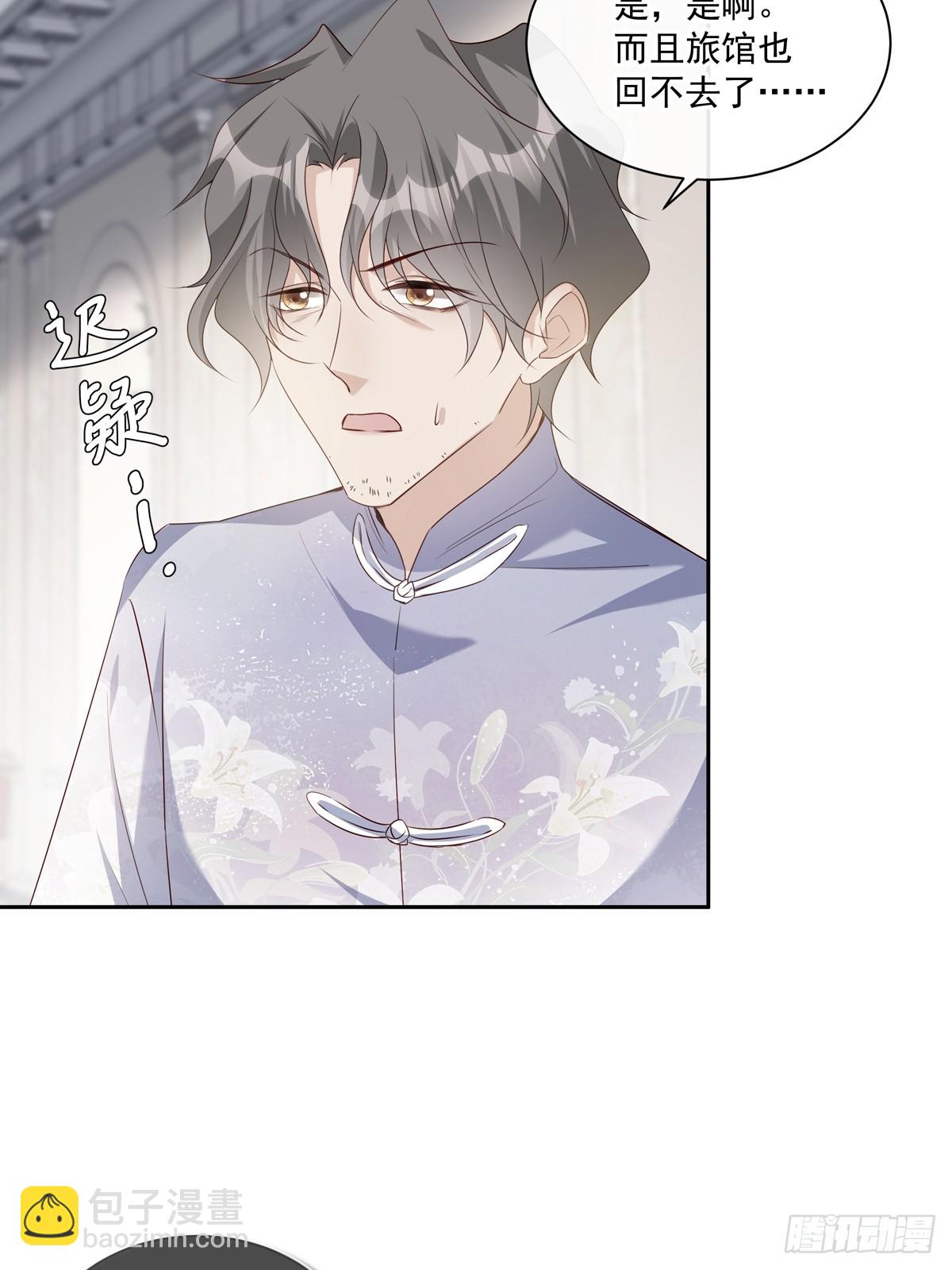 溫柔又狂暴的他們 - 120  陸燦的執念 - 3