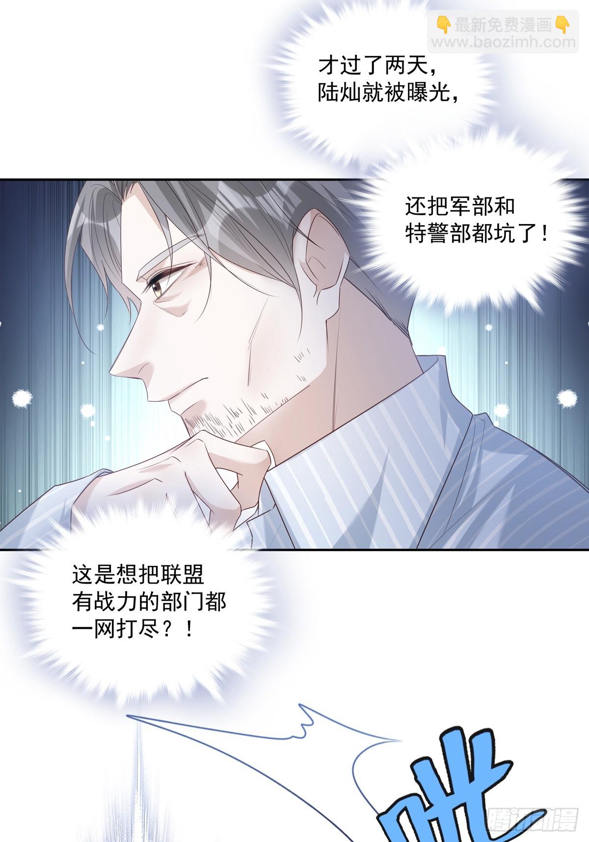 溫柔又狂暴的他們 - 120  陸燦的執念 - 5