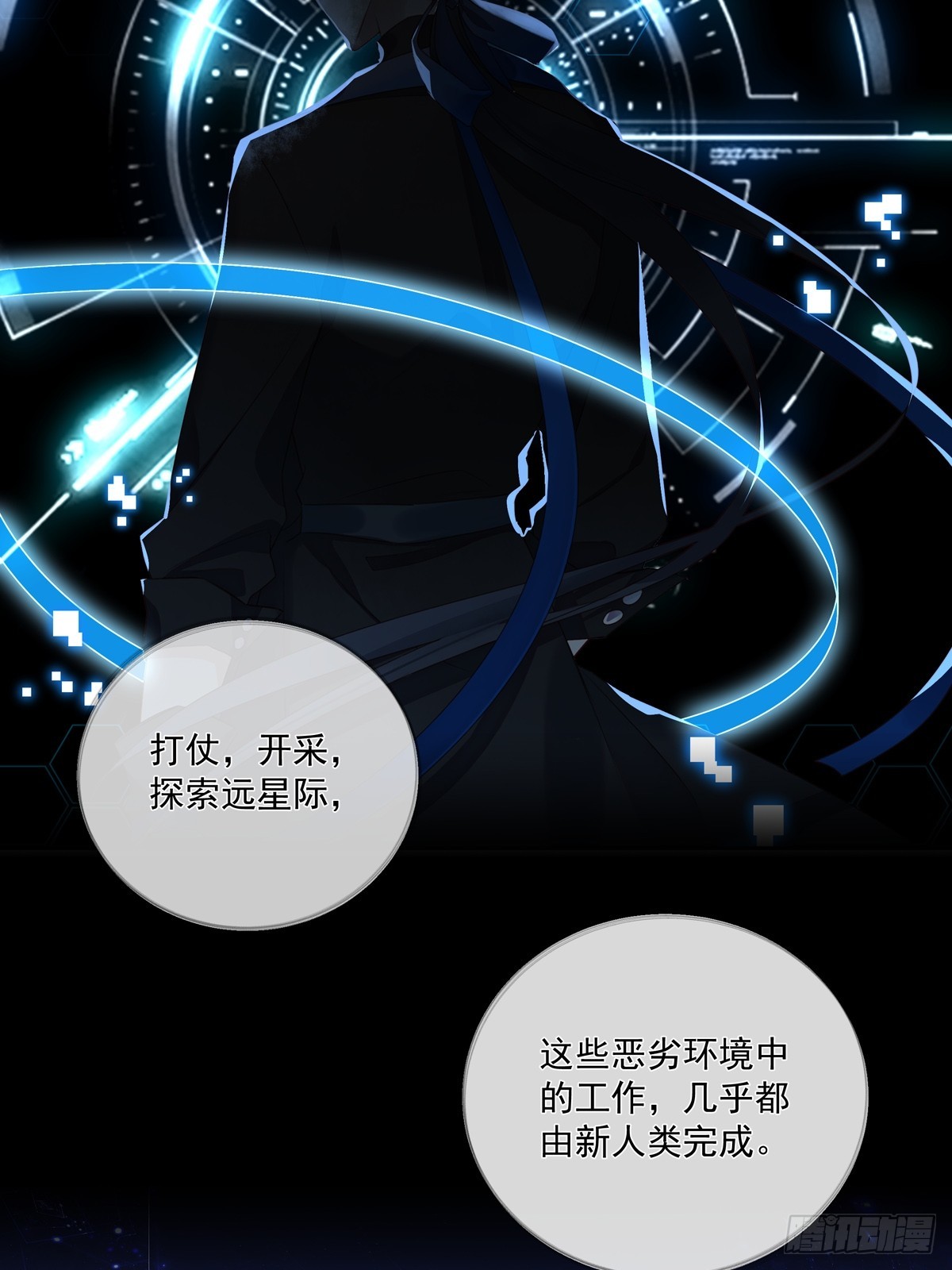 溫柔又狂暴的他們 - 122  意外的理由 - 1