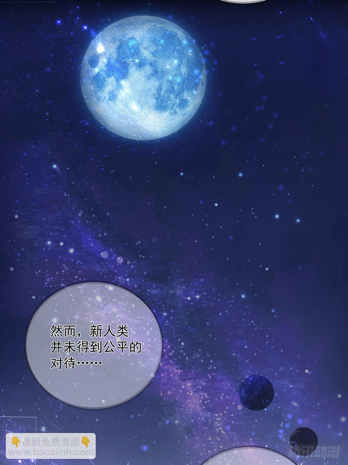 溫柔又狂暴的他們 - 122  意外的理由 - 2