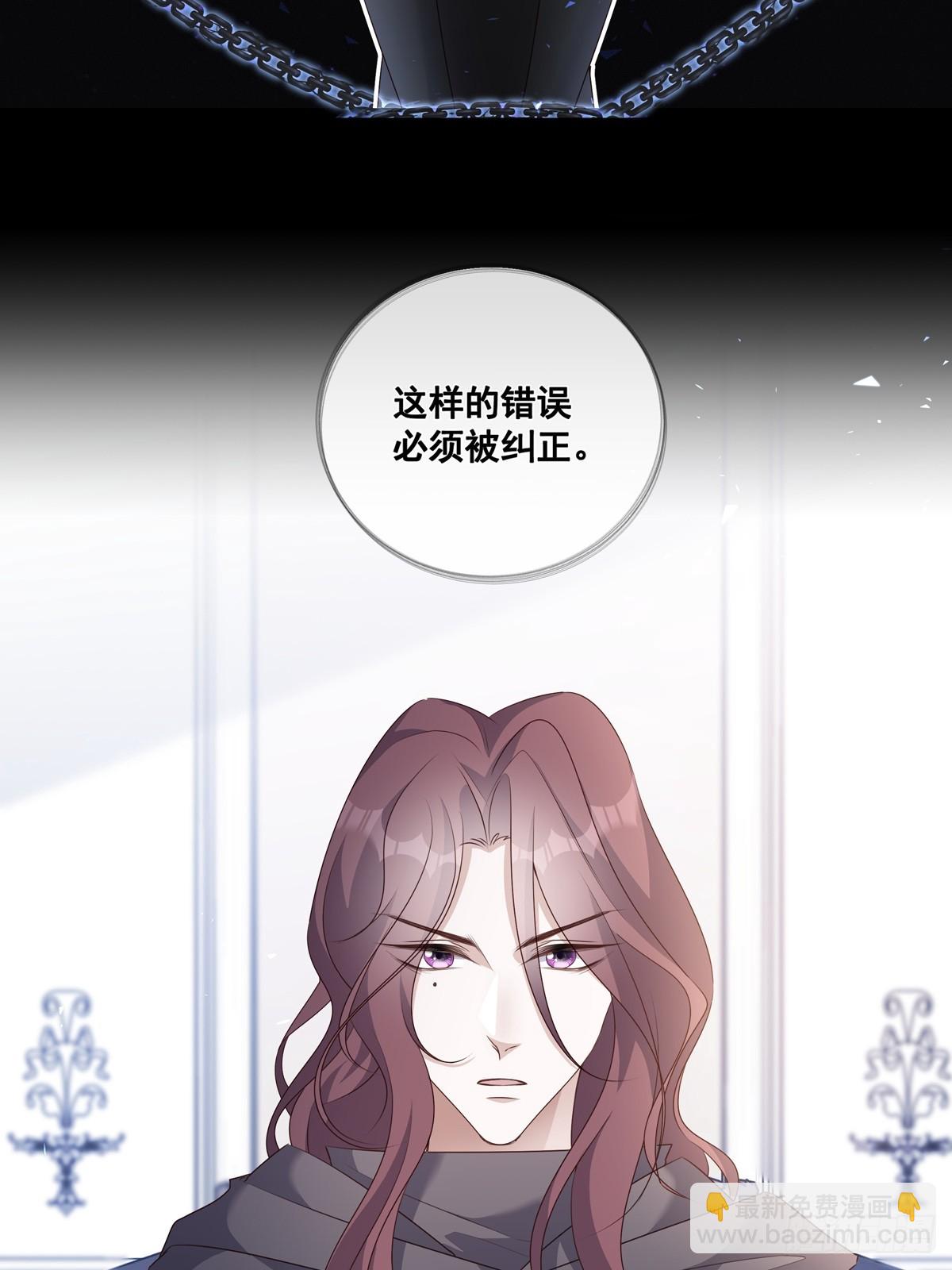 溫柔又狂暴的他們 - 122  意外的理由 - 4