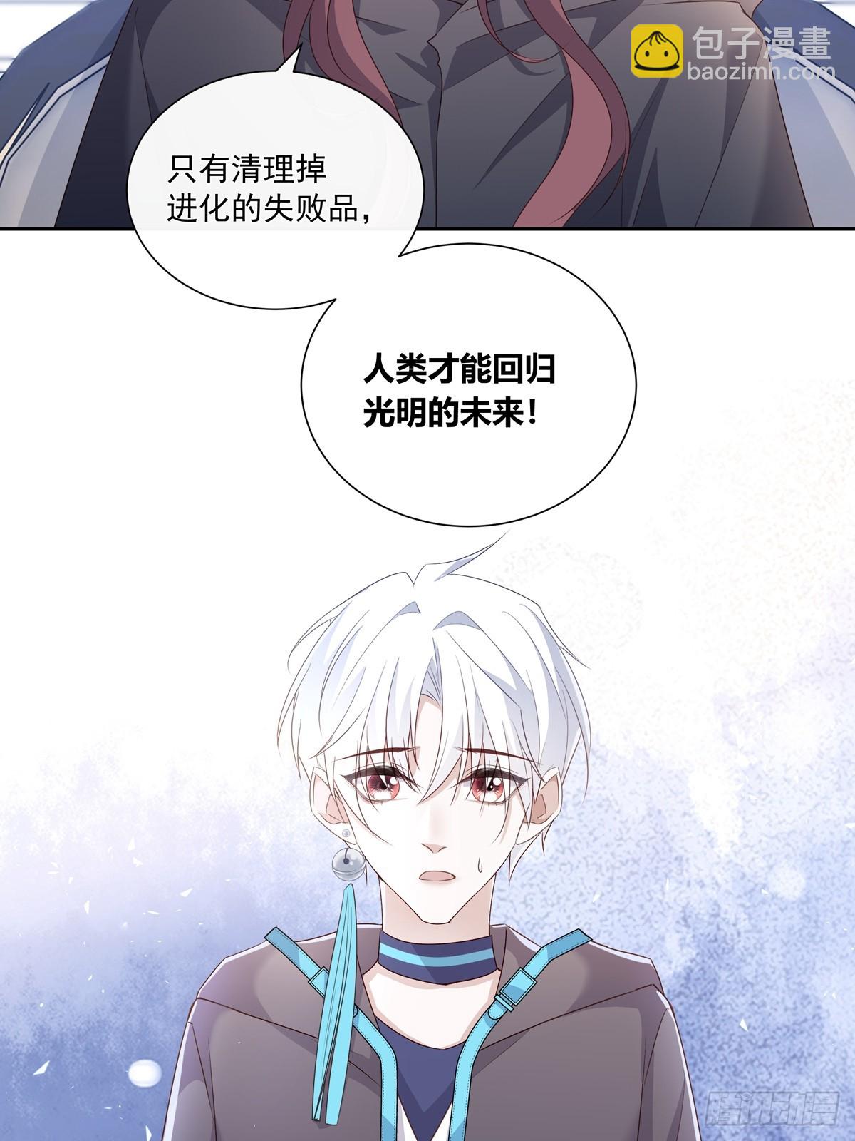 溫柔又狂暴的他們 - 122  意外的理由 - 5