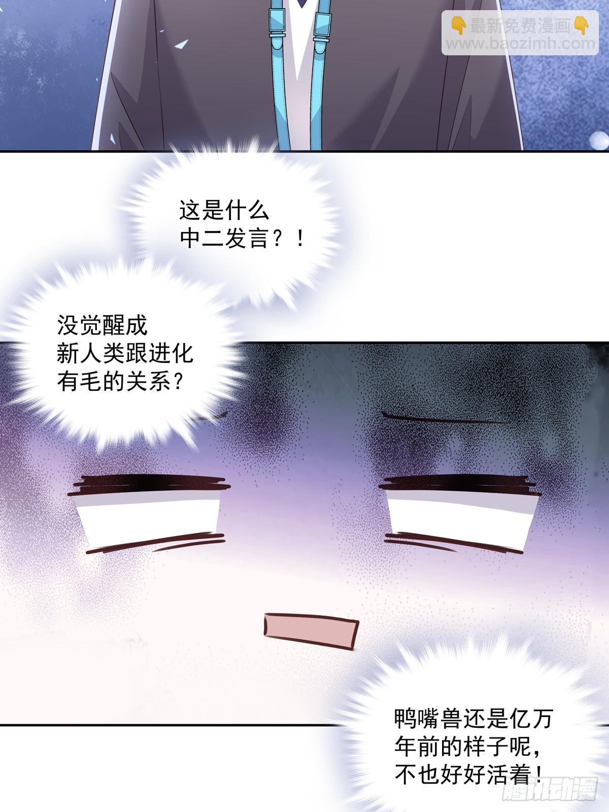 溫柔又狂暴的他們 - 122  意外的理由 - 6