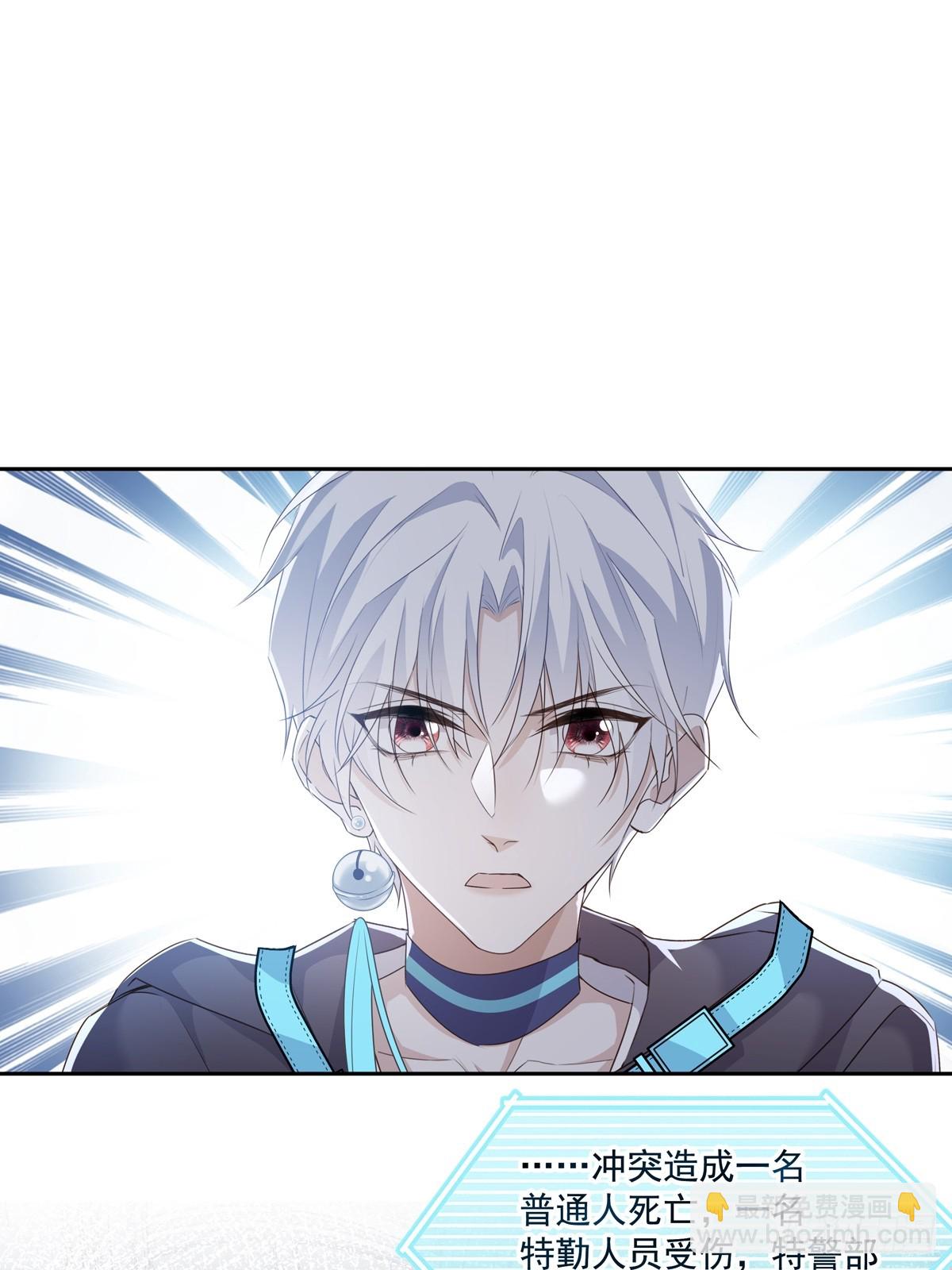 溫柔又狂暴的他們 - 122  意外的理由 - 2