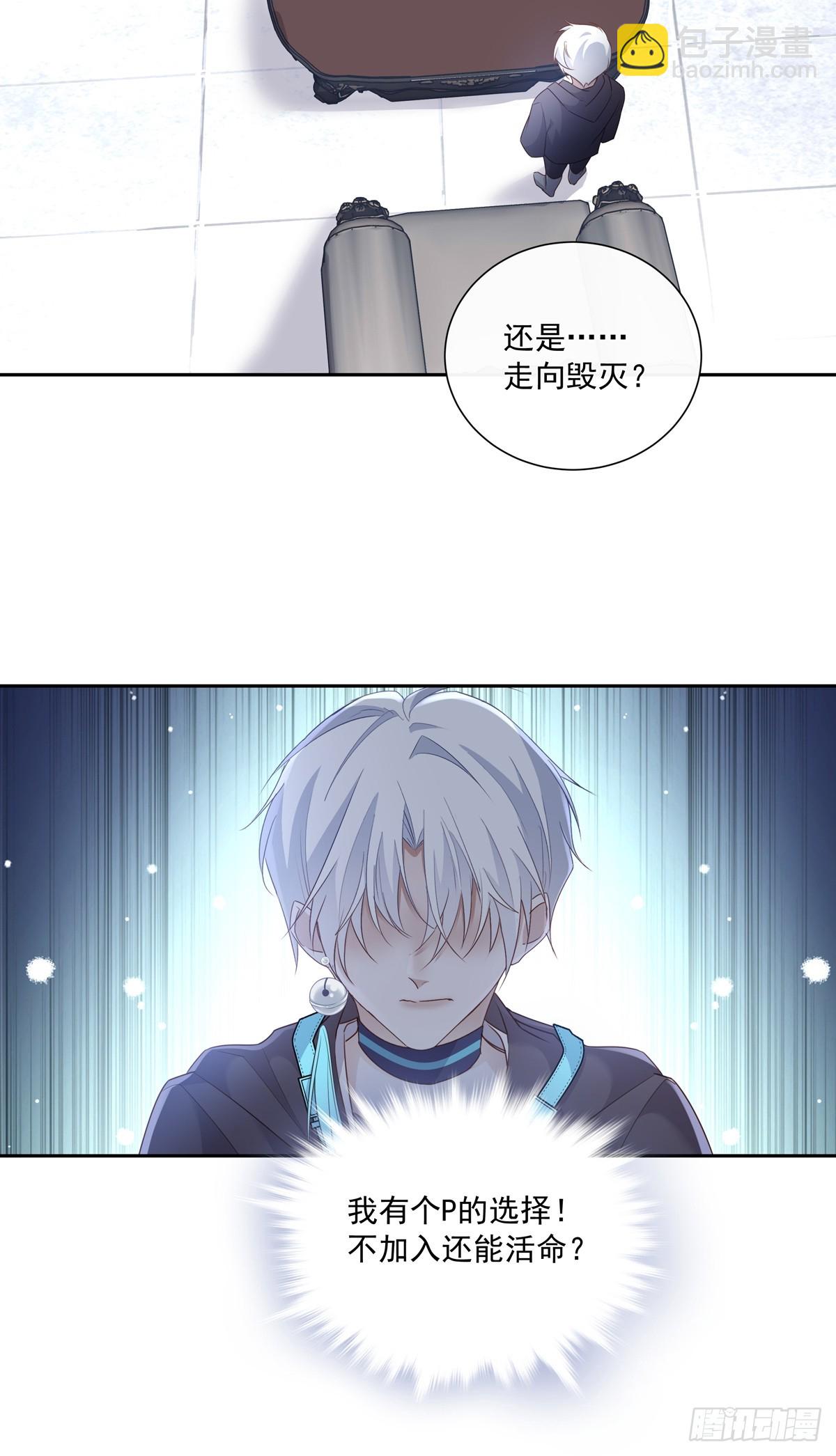 溫柔又狂暴的他們 - 122  意外的理由 - 2