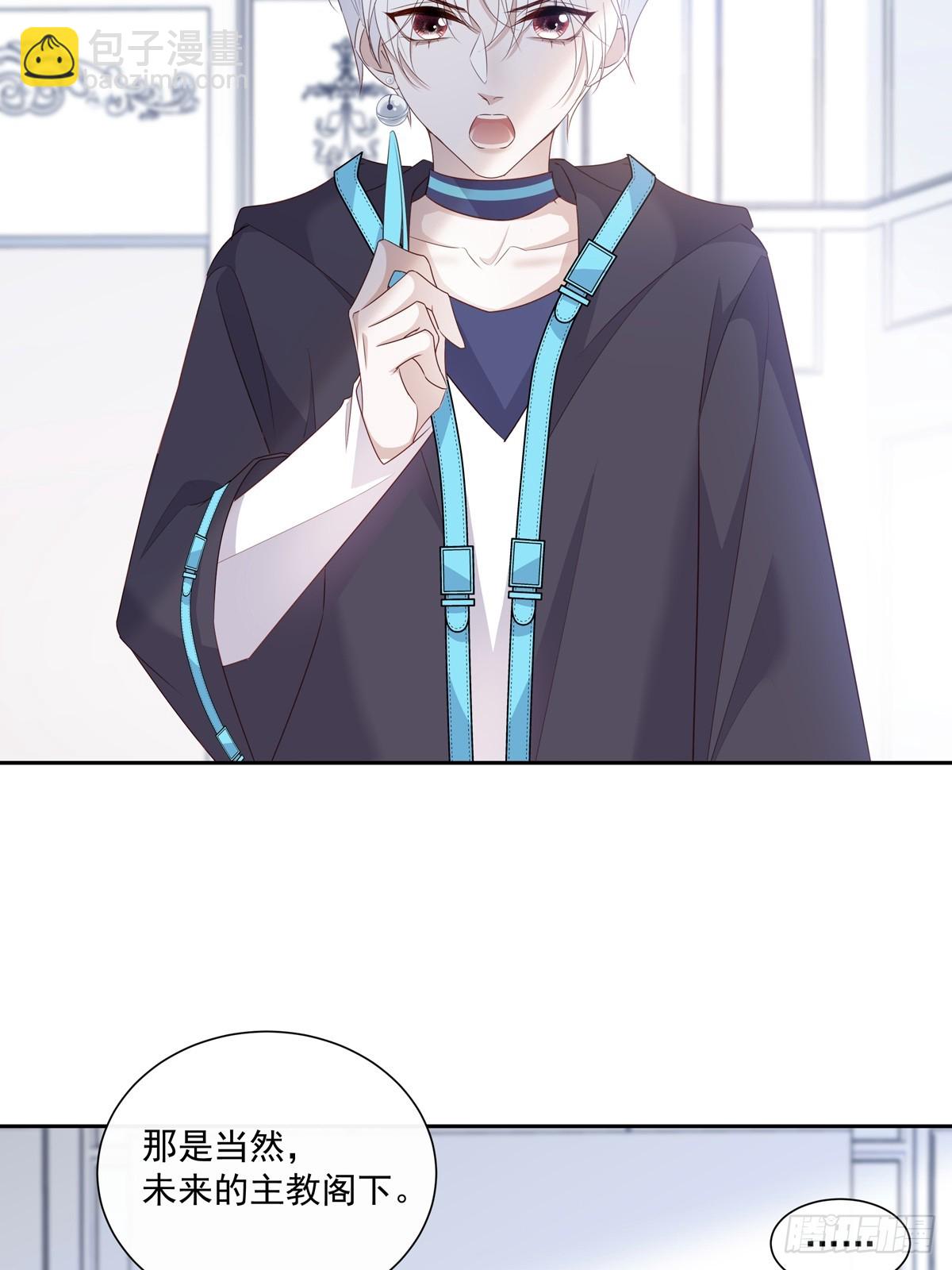 溫柔又狂暴的他們 - 122  意外的理由 - 4