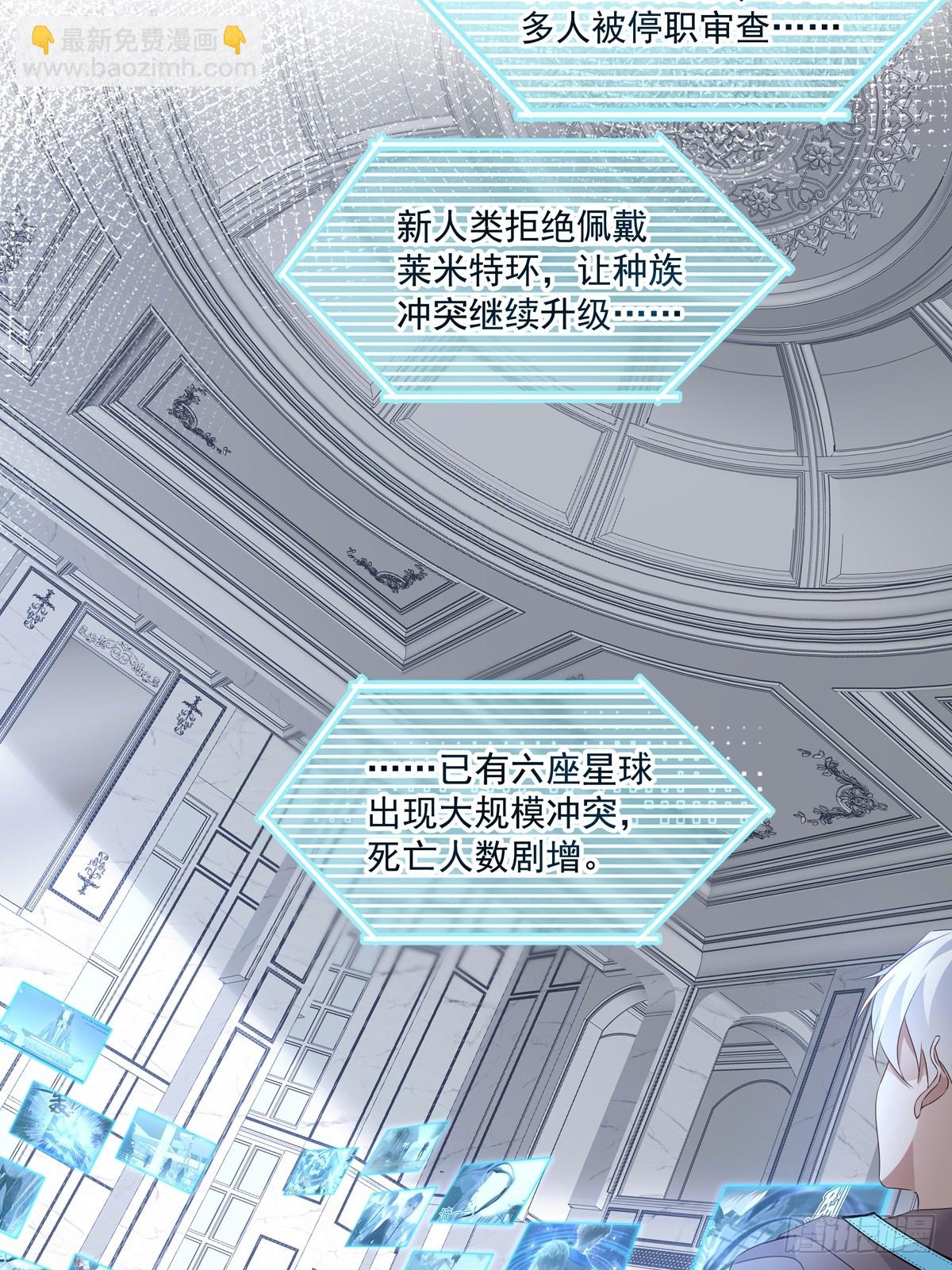 溫柔又狂暴的他們 - 122  意外的理由 - 3