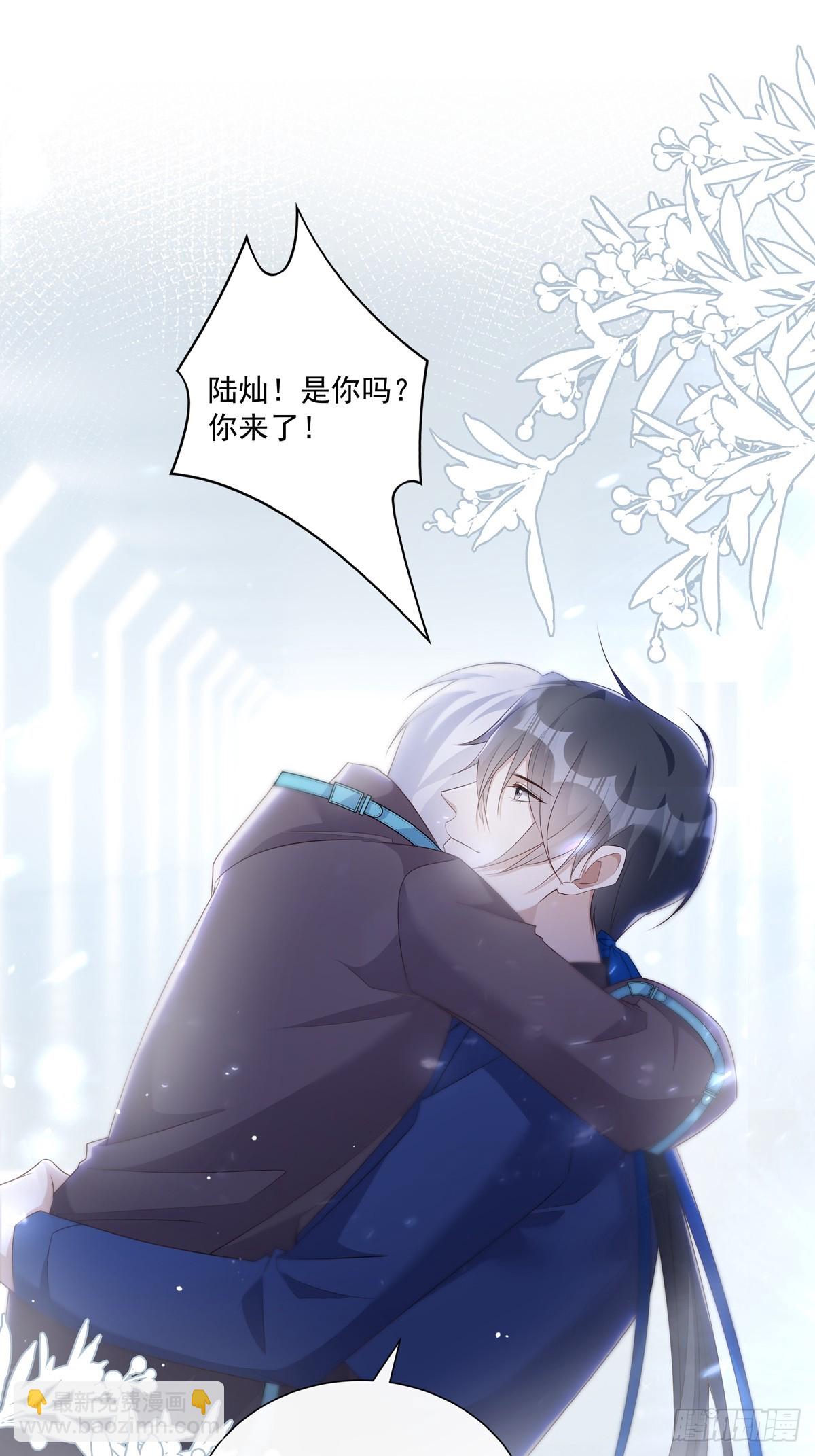 溫柔又狂暴的他們 - 122  意外的理由 - 2