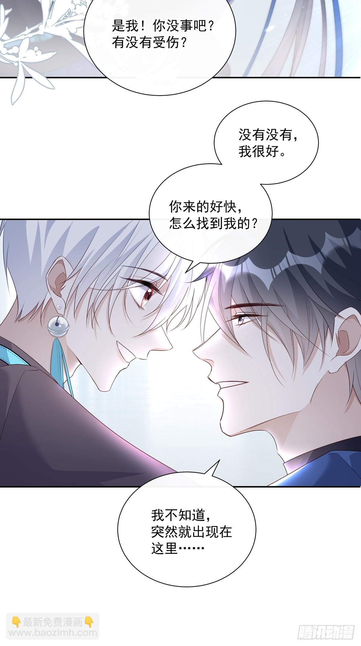 溫柔又狂暴的他們 - 122  意外的理由 - 3