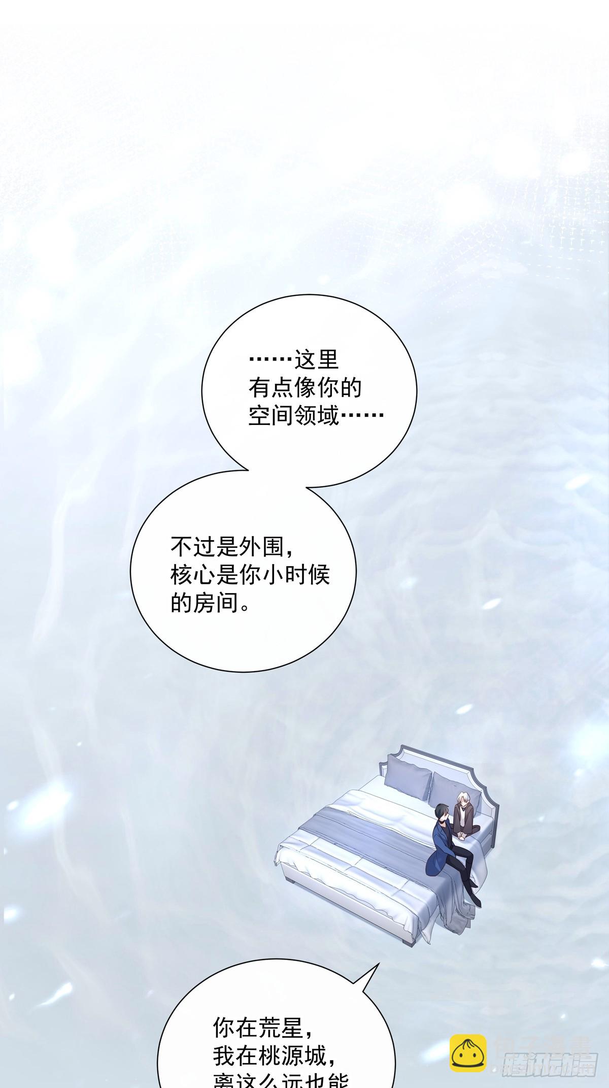 溫柔又狂暴的他們 - 122  意外的理由 - 4