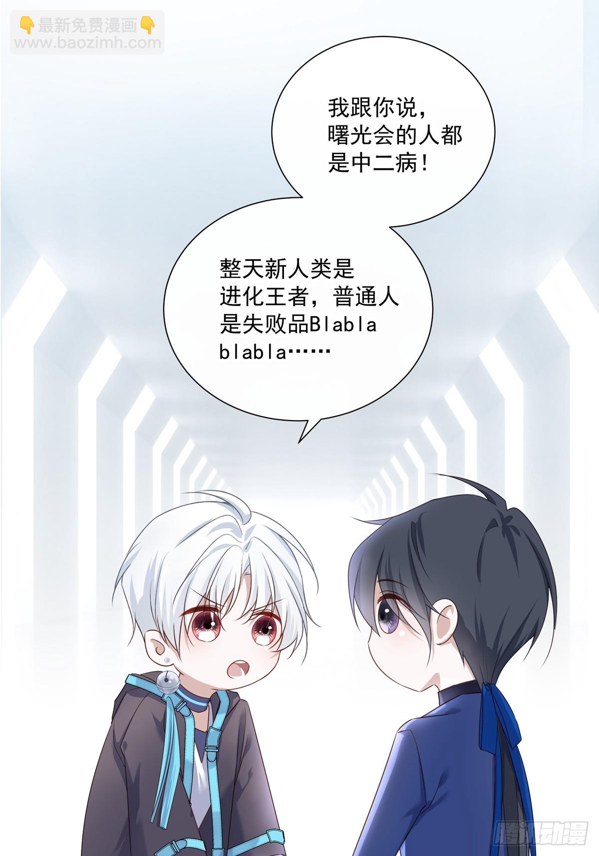 溫柔又狂暴的他們 - 122  意外的理由 - 1