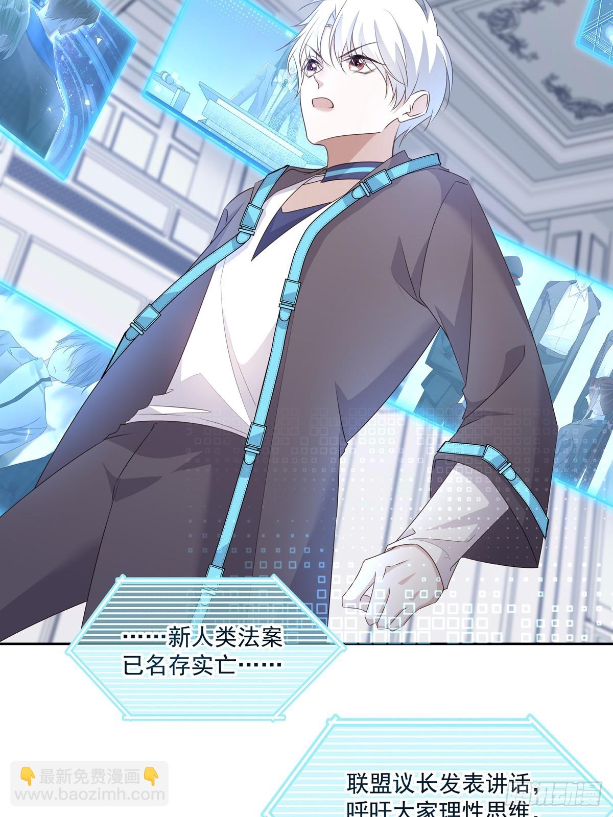 溫柔又狂暴的他們 - 122  意外的理由 - 5