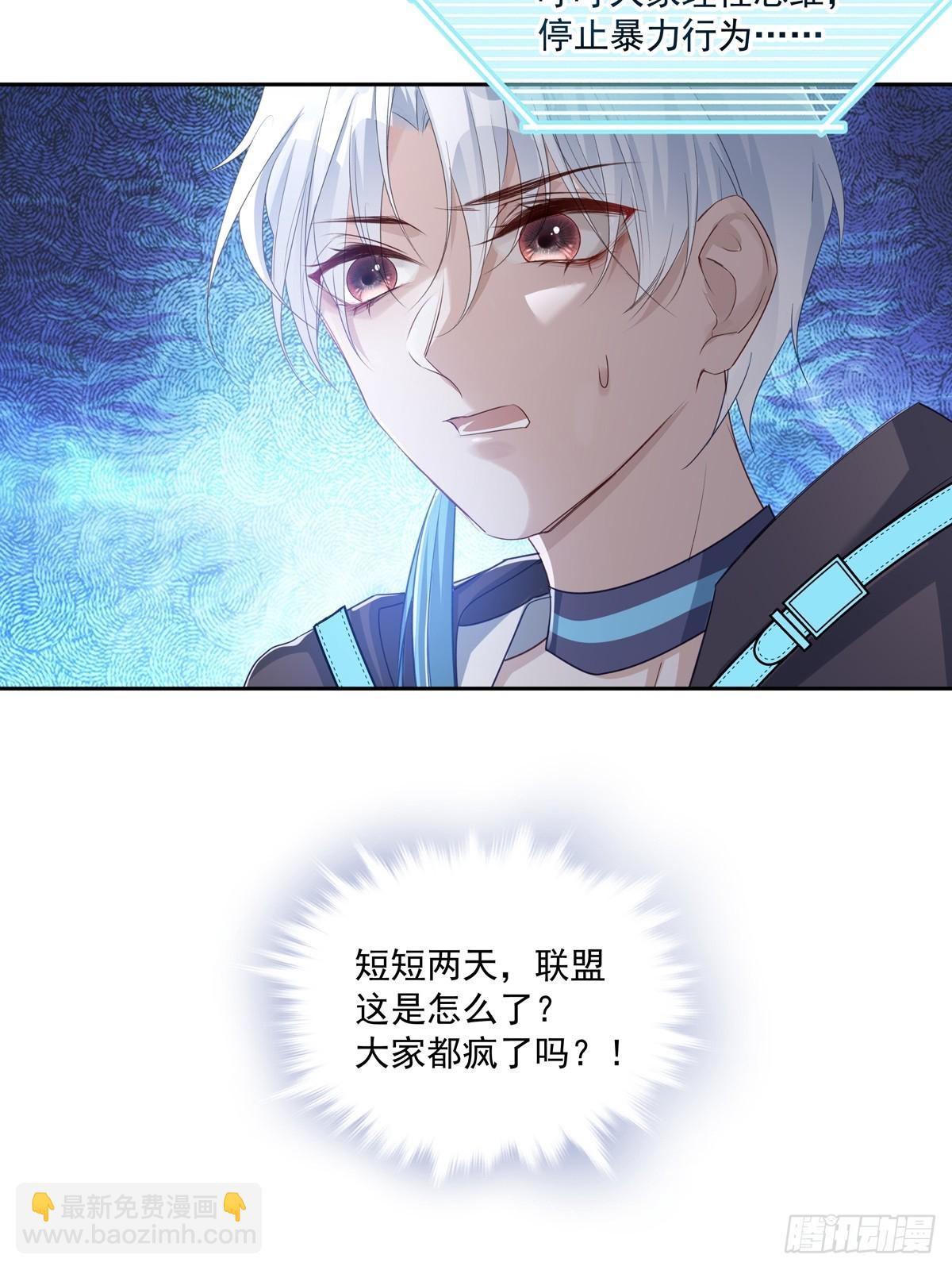 溫柔又狂暴的他們 - 122  意外的理由 - 6