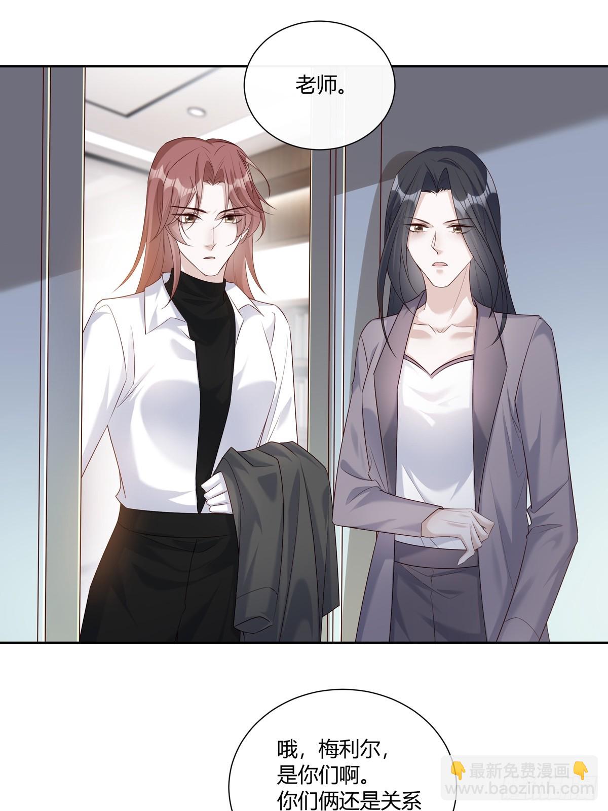 溫柔又狂暴的他們 - 124  老院長的計謀 - 5