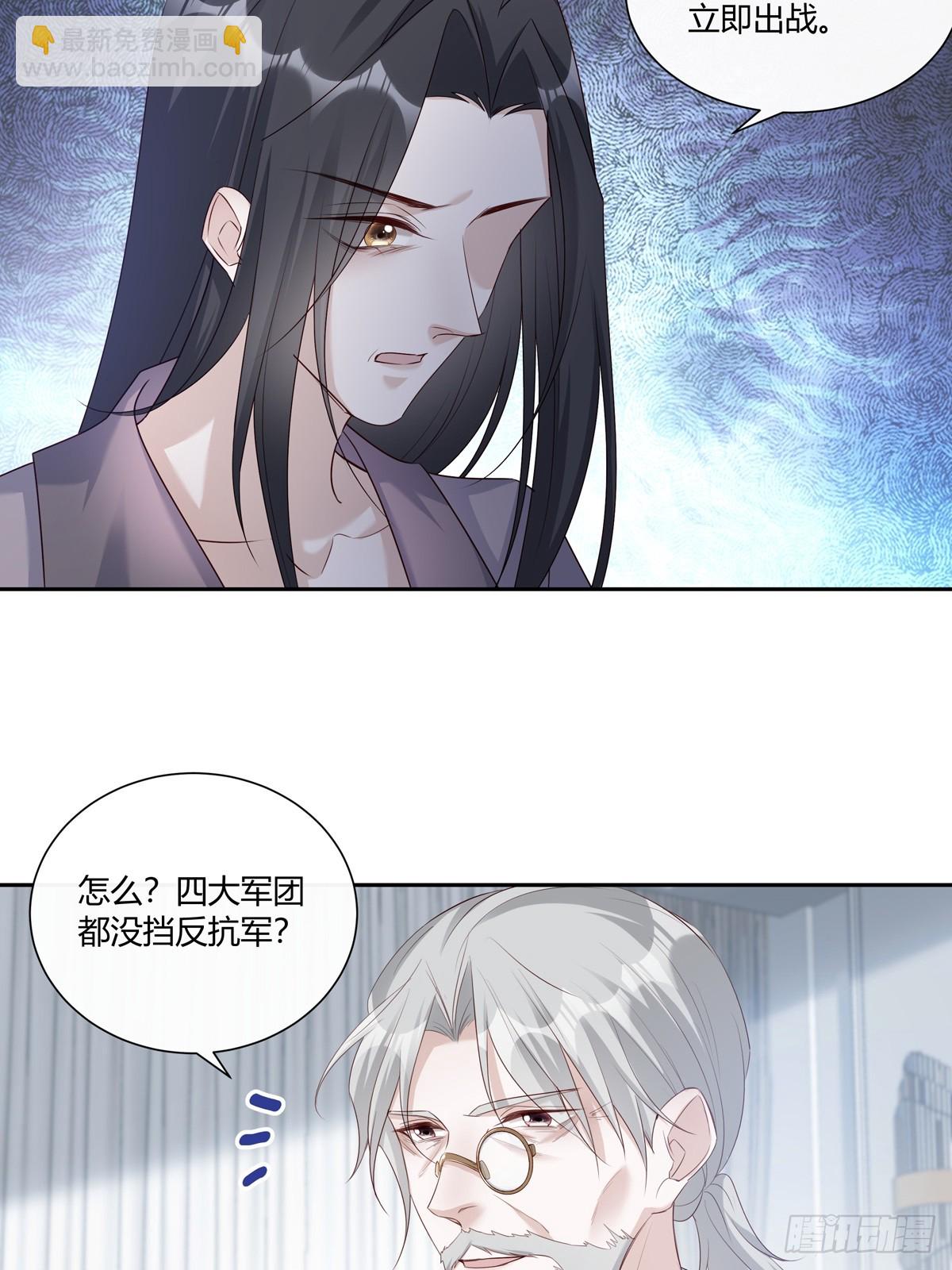 溫柔又狂暴的他們 - 124  老院長的計謀 - 1