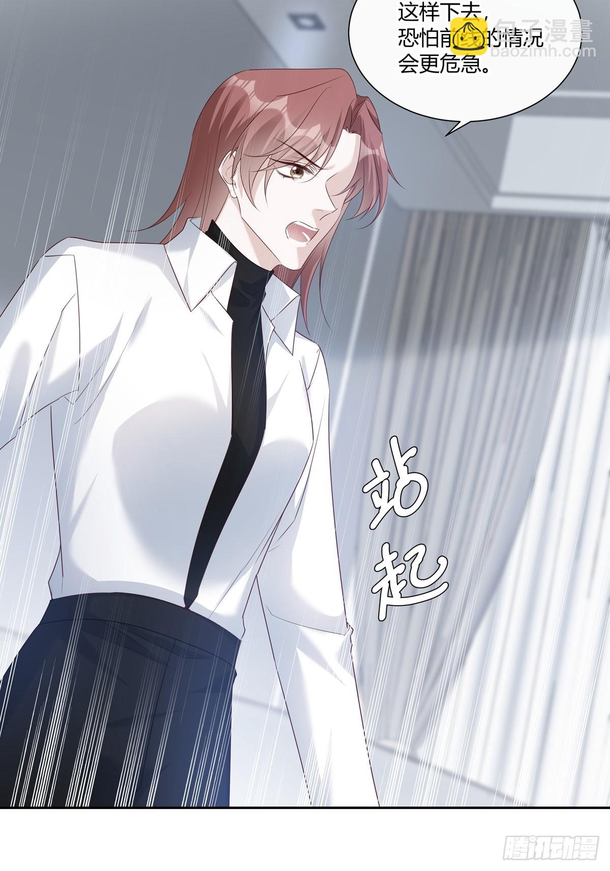 溫柔又狂暴的他們 - 124  老院長的計謀 - 7