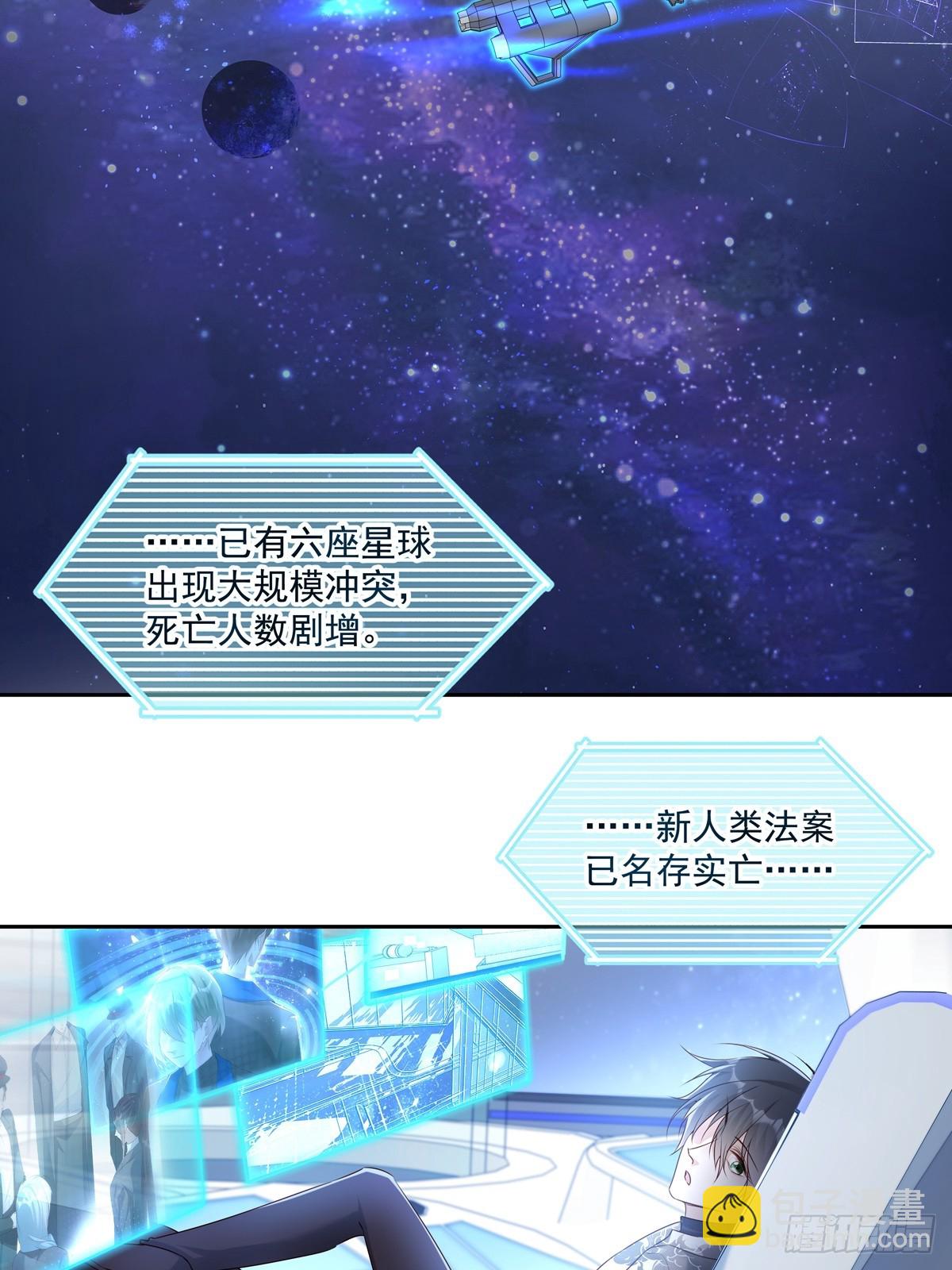 溫柔又狂暴的他們 - 124  老院長的計謀 - 3