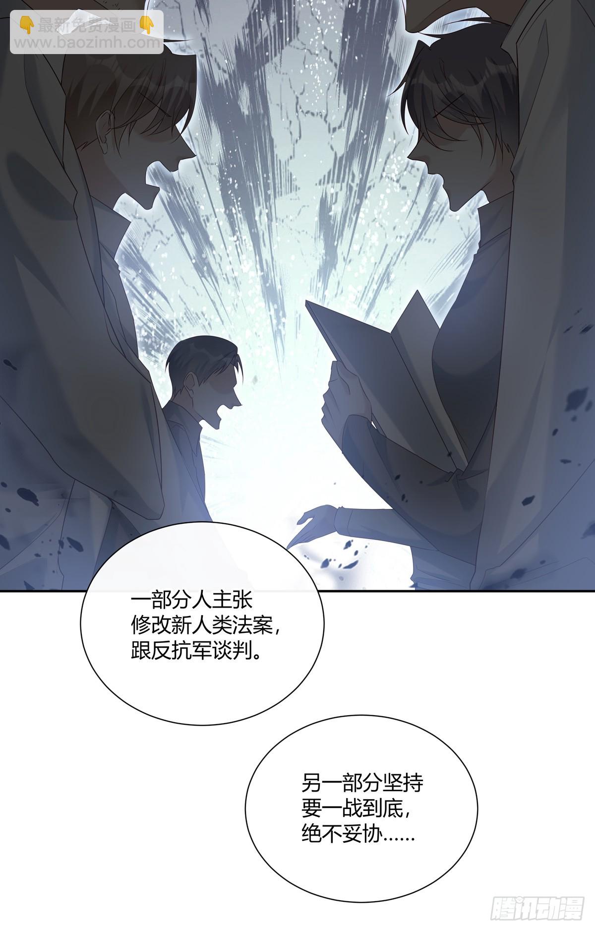 溫柔又狂暴的他們 - 124  老院長的計謀 - 2