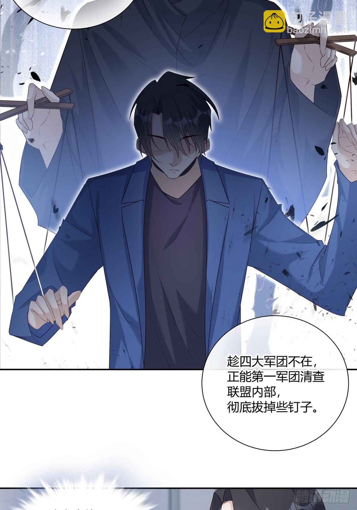 溫柔又狂暴的他們 - 124  老院長的計謀 - 6