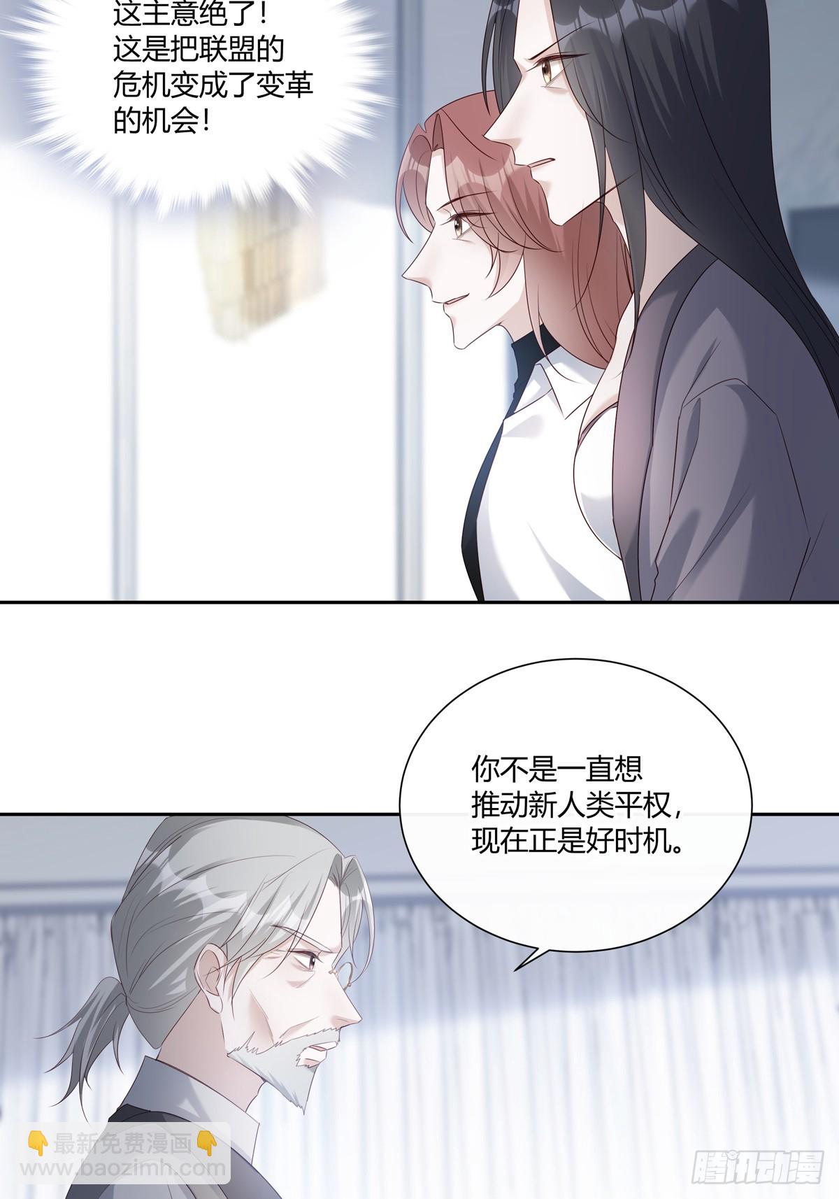 溫柔又狂暴的他們 - 124  老院長的計謀 - 7