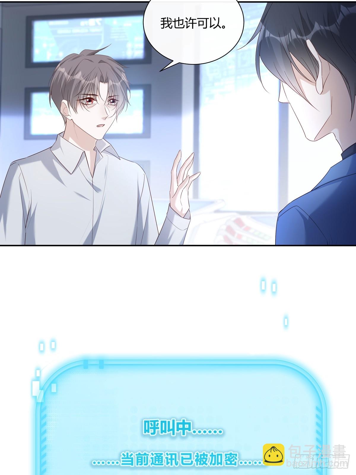 溫柔又狂暴的他們 - 124  老院長的計謀 - 6