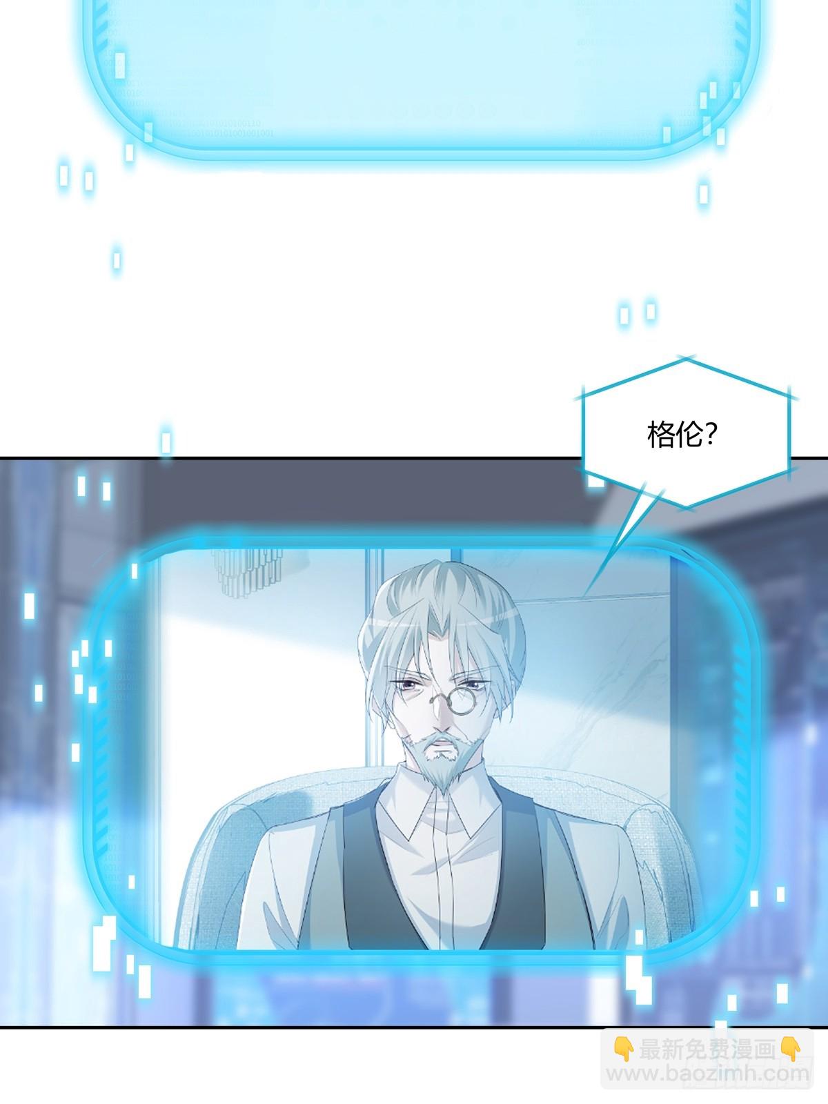 溫柔又狂暴的他們 - 124  老院長的計謀 - 7