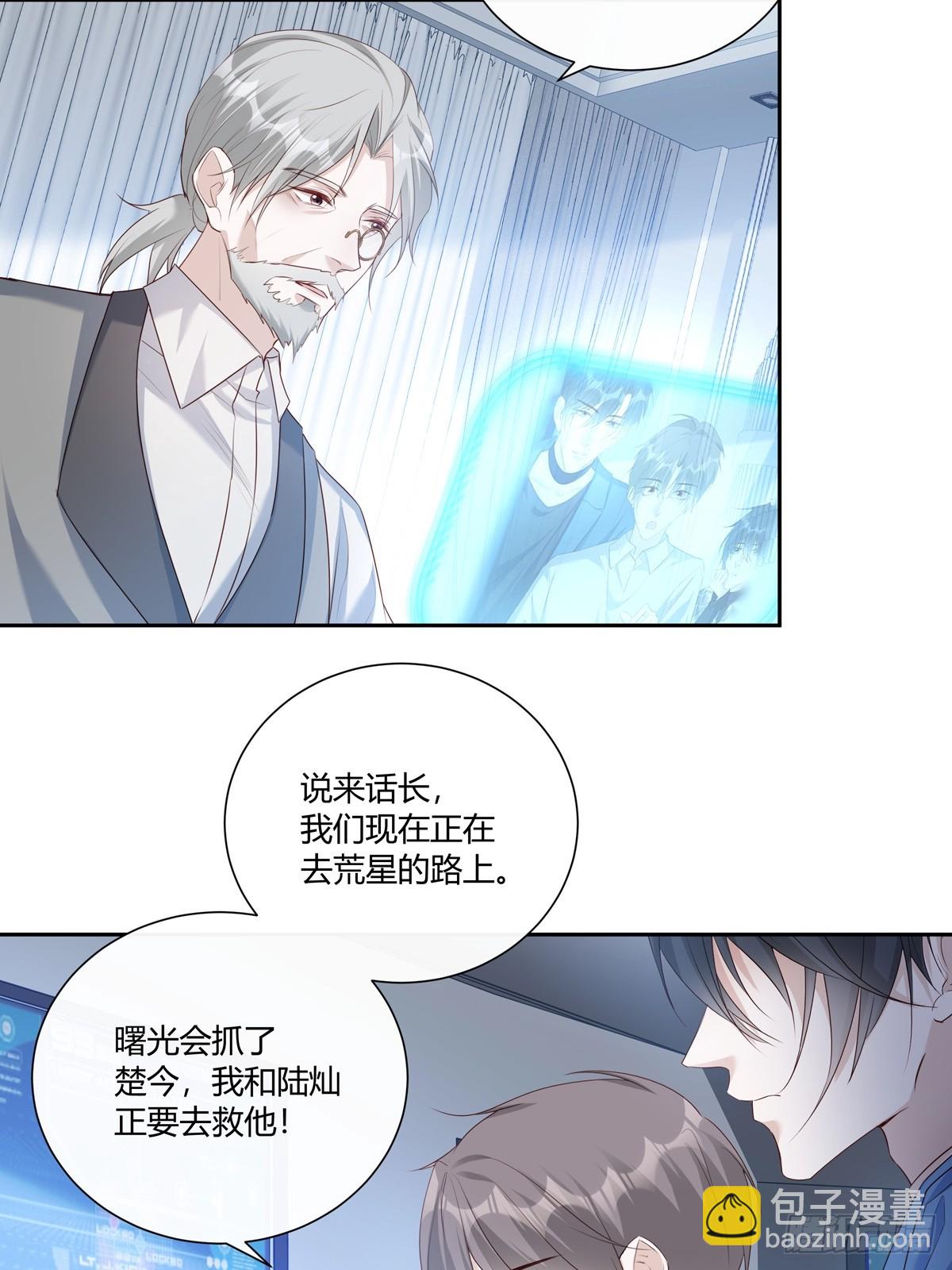 溫柔又狂暴的他們 - 124  老院長的計謀 - 2