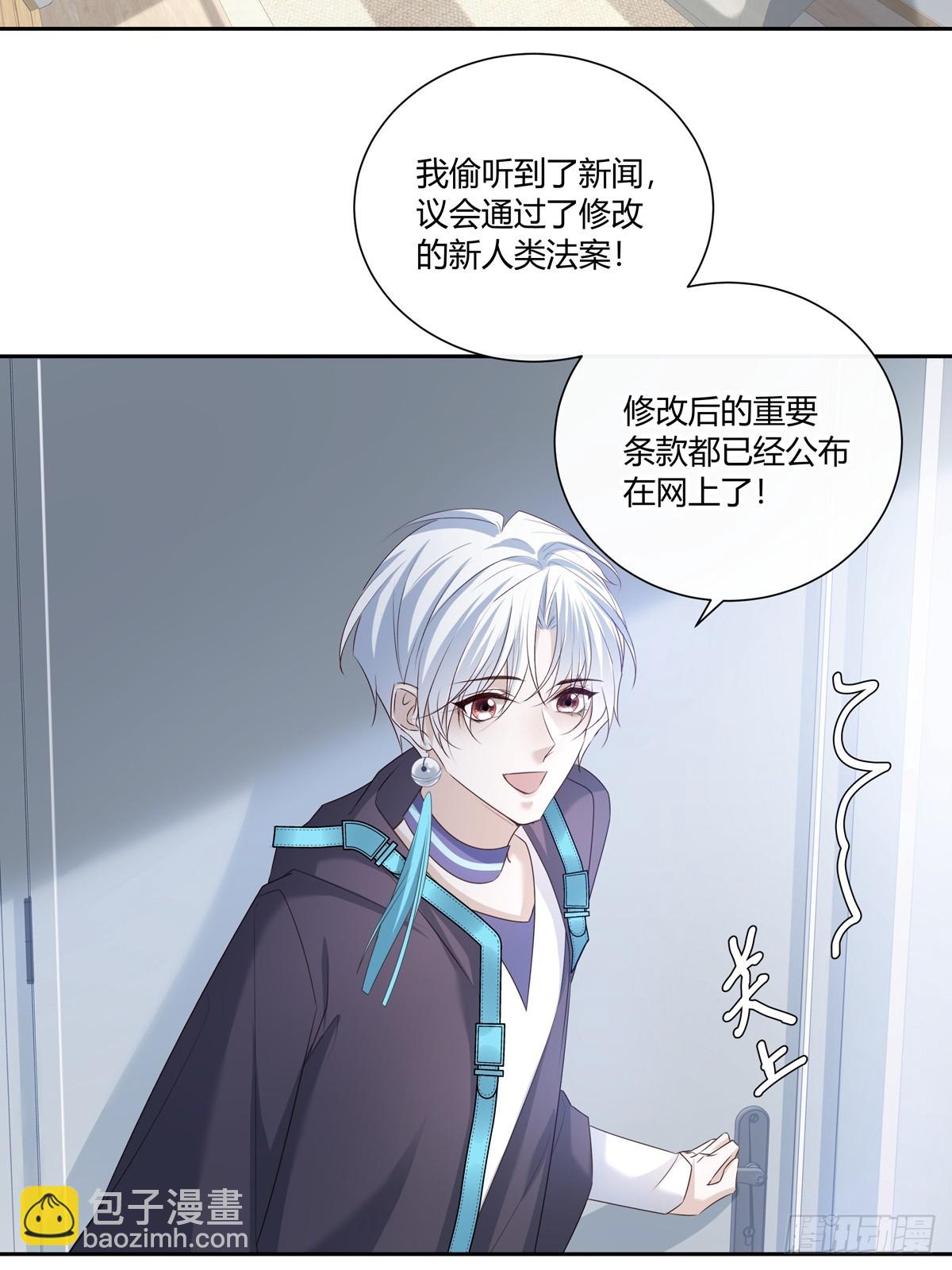 溫柔又狂暴的他們 - 126(1/2) - 2